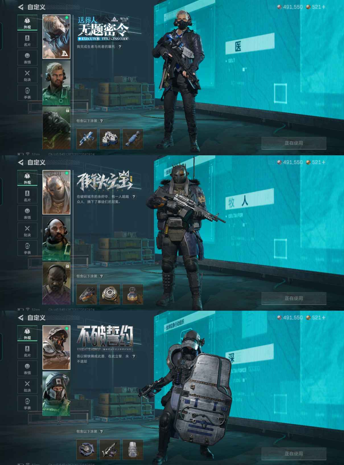 SJZCMW393521三角洲行动账号详情图4