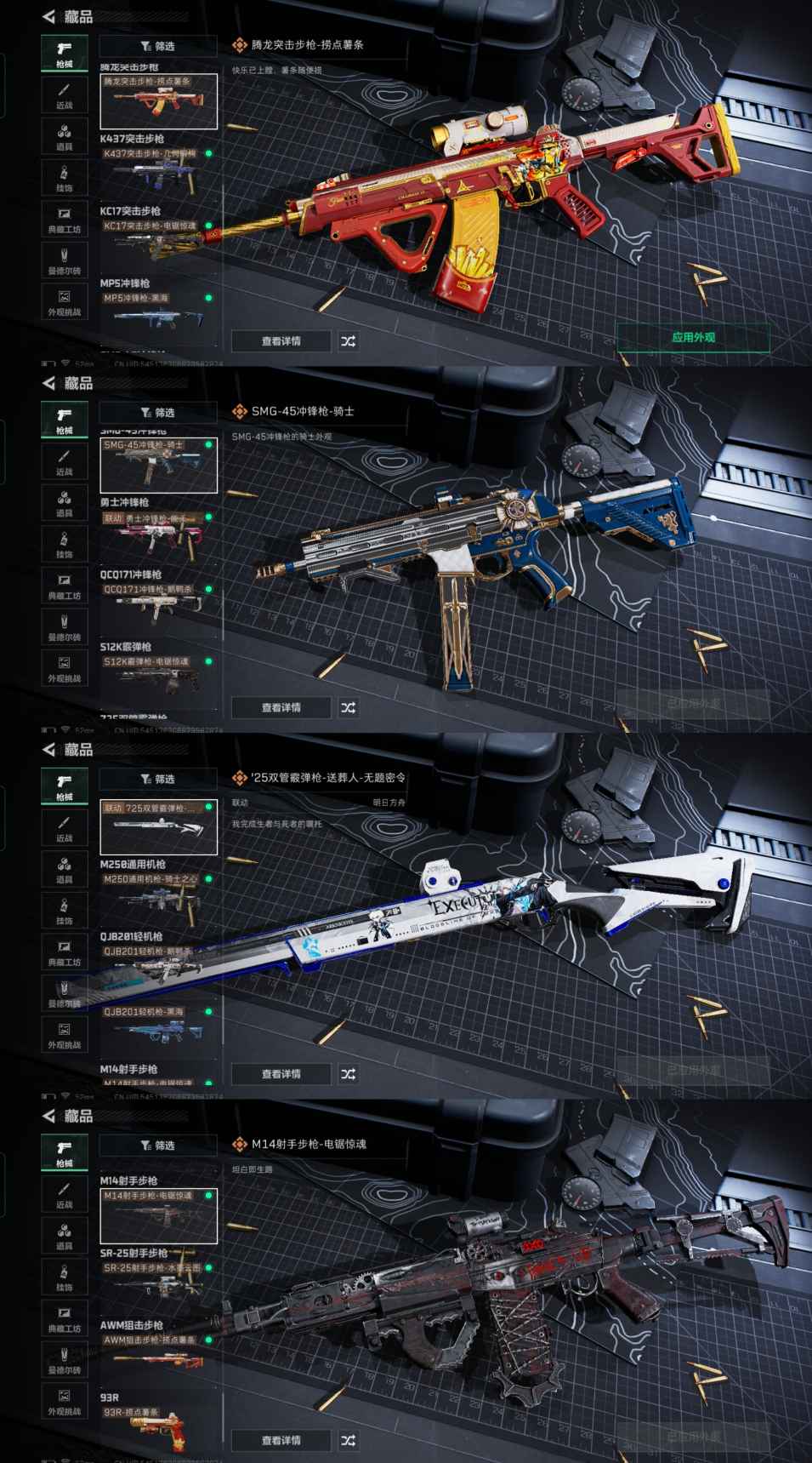 SJZCMW393521三角洲行动账号详情图7