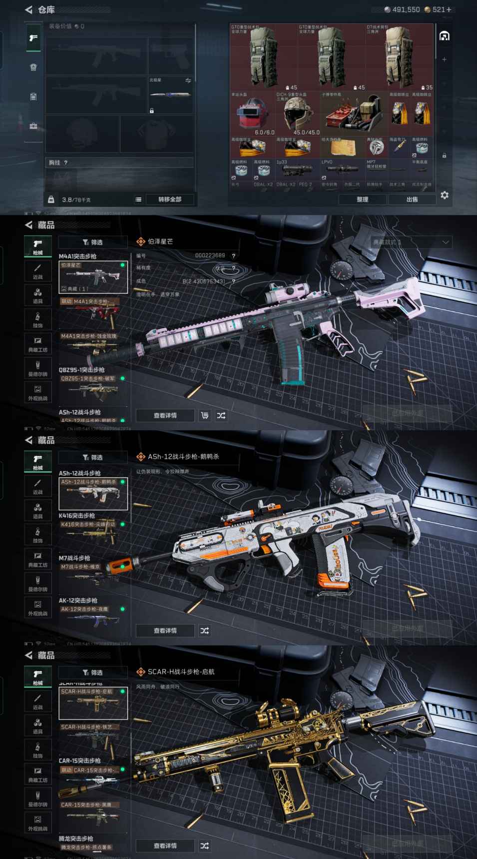 SJZCMW393521三角洲行动账号详情图5