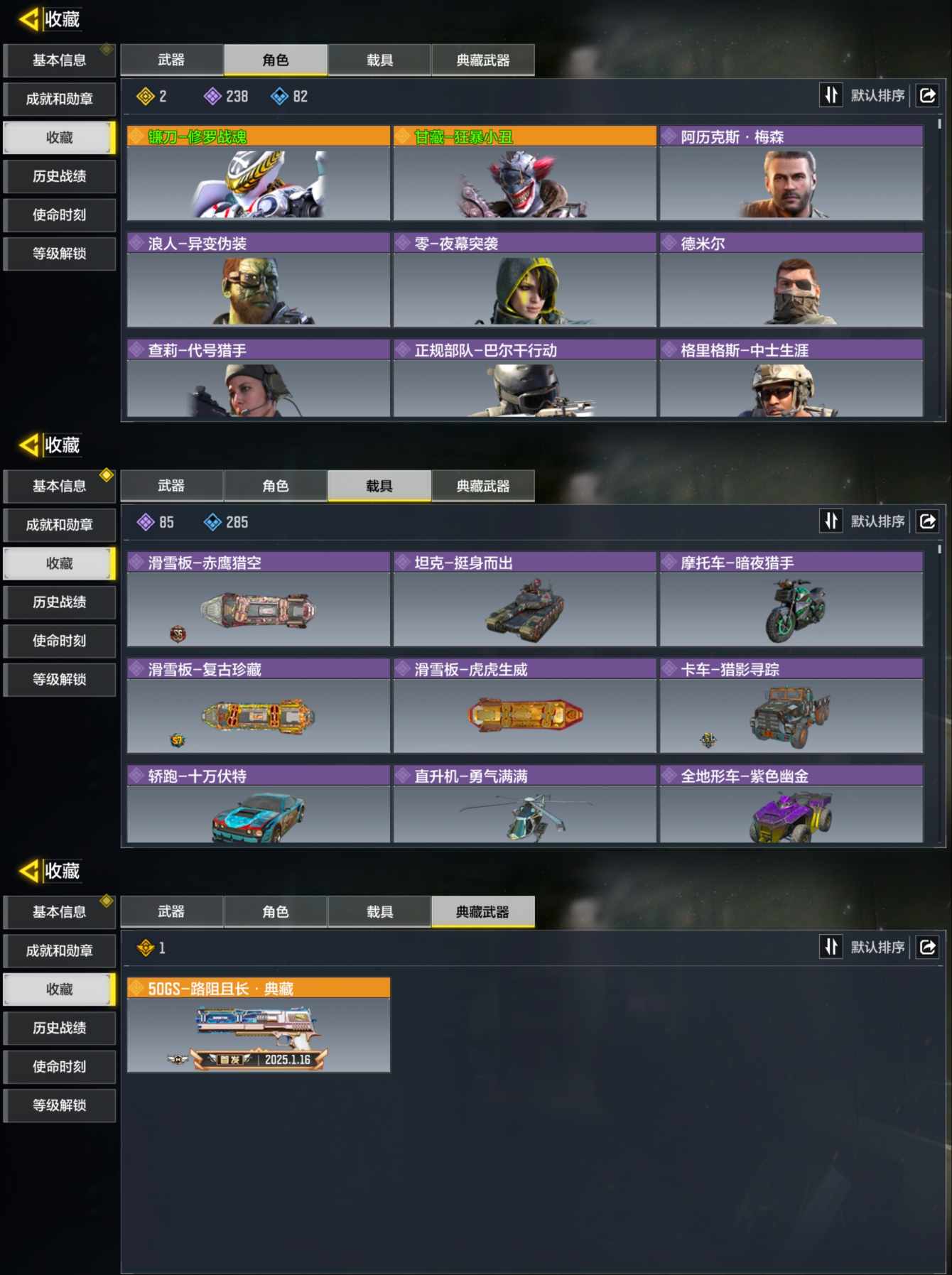 SJZCMW393521三角洲行动账号详情图11