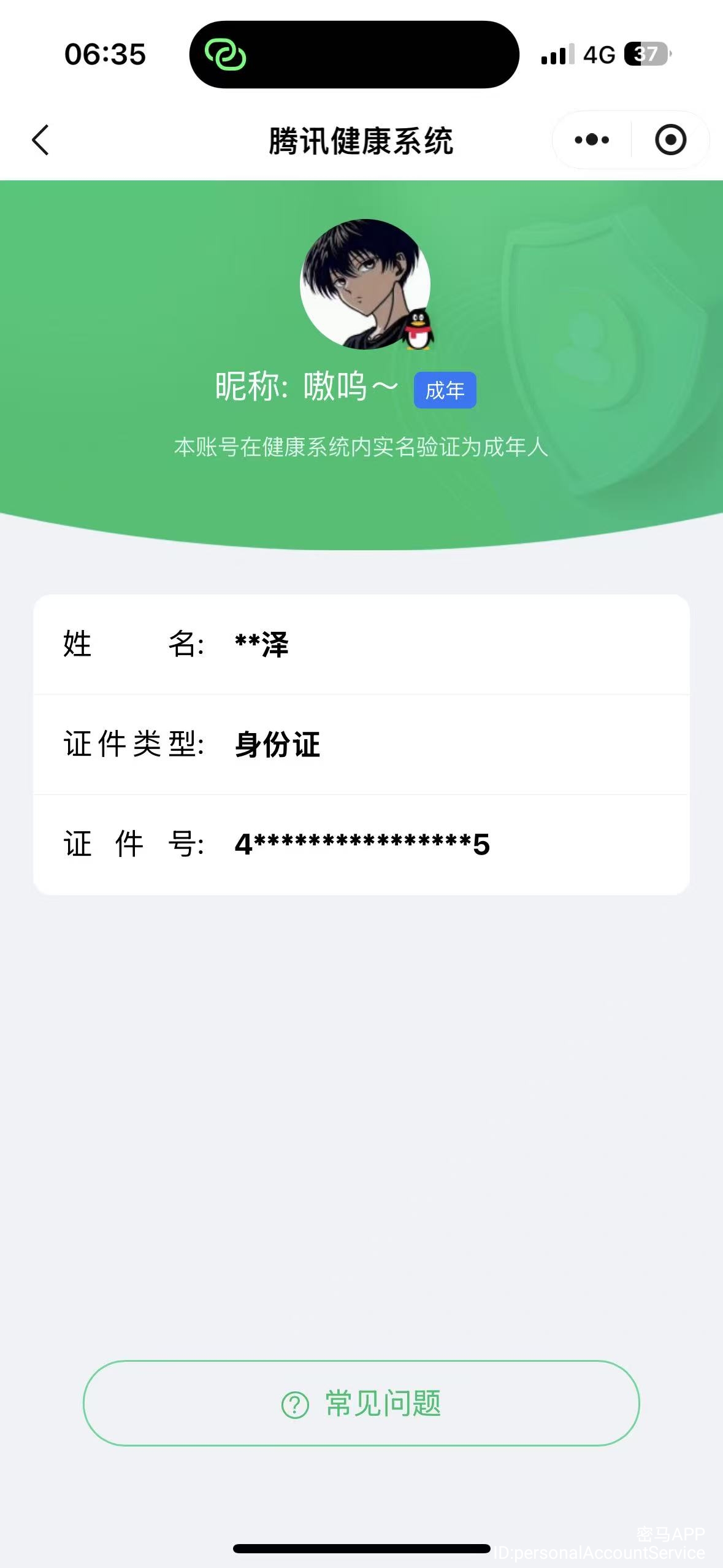 SJZCMW393521三角洲行动账号详情图12