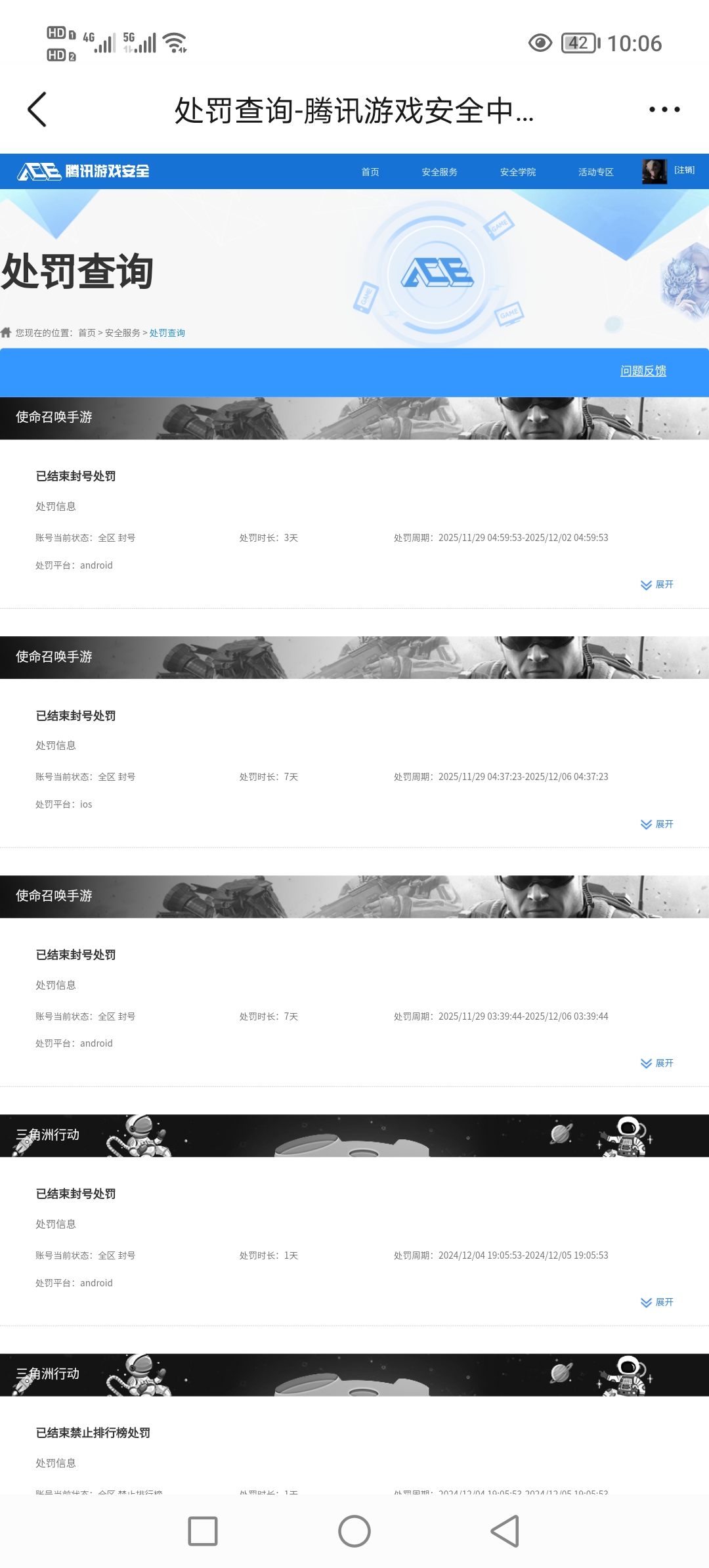SJZCMW393521三角洲行动账号详情图13