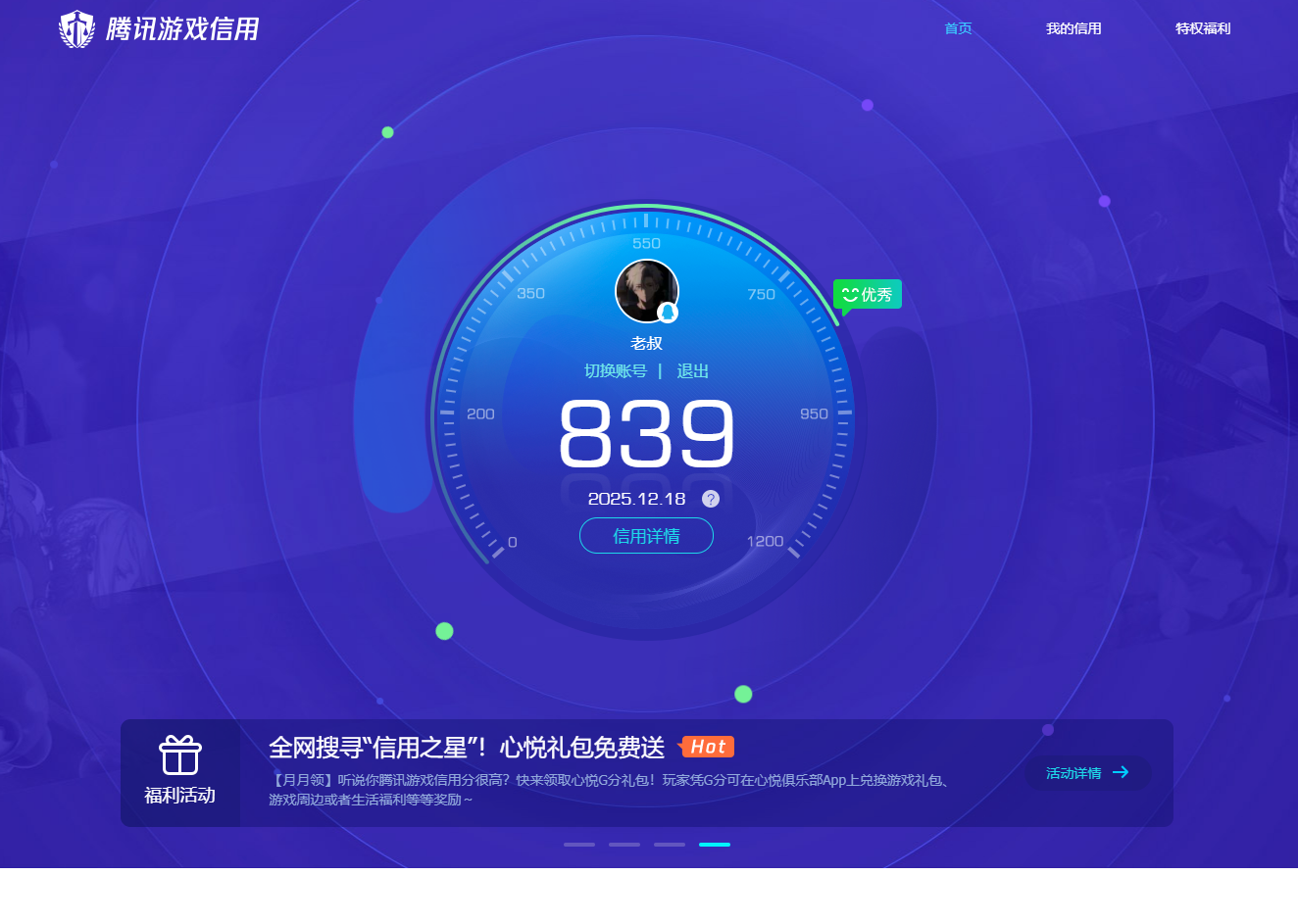 SJZCMW393521三角洲行动账号详情图14