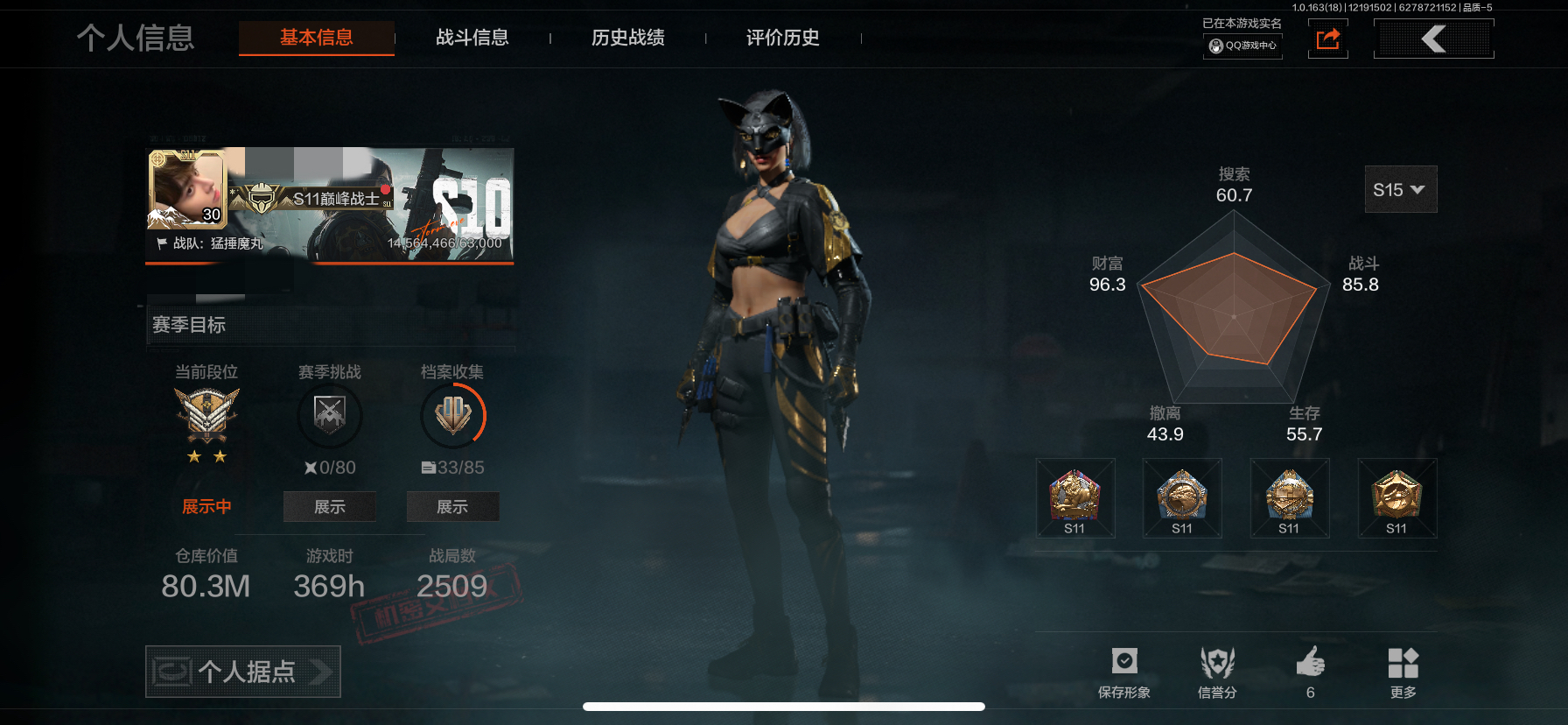 暗区突围账号苹果QQDSTW1790【1橙套装 芭斯特  11金枪  刀皮 寒牙手刺 空腔战术 】苹果Q-等级30-仓库