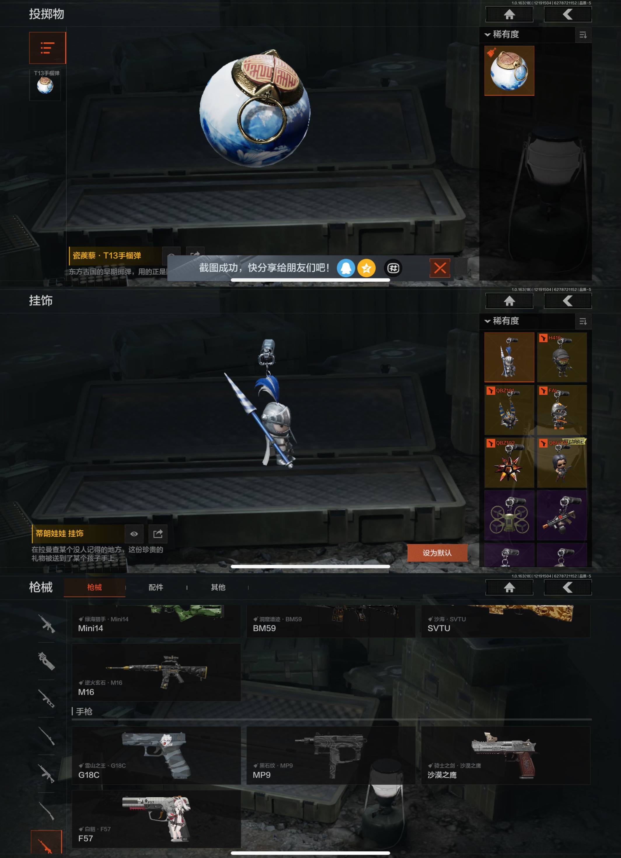 AQCMW319654暗区突围账号详情图3