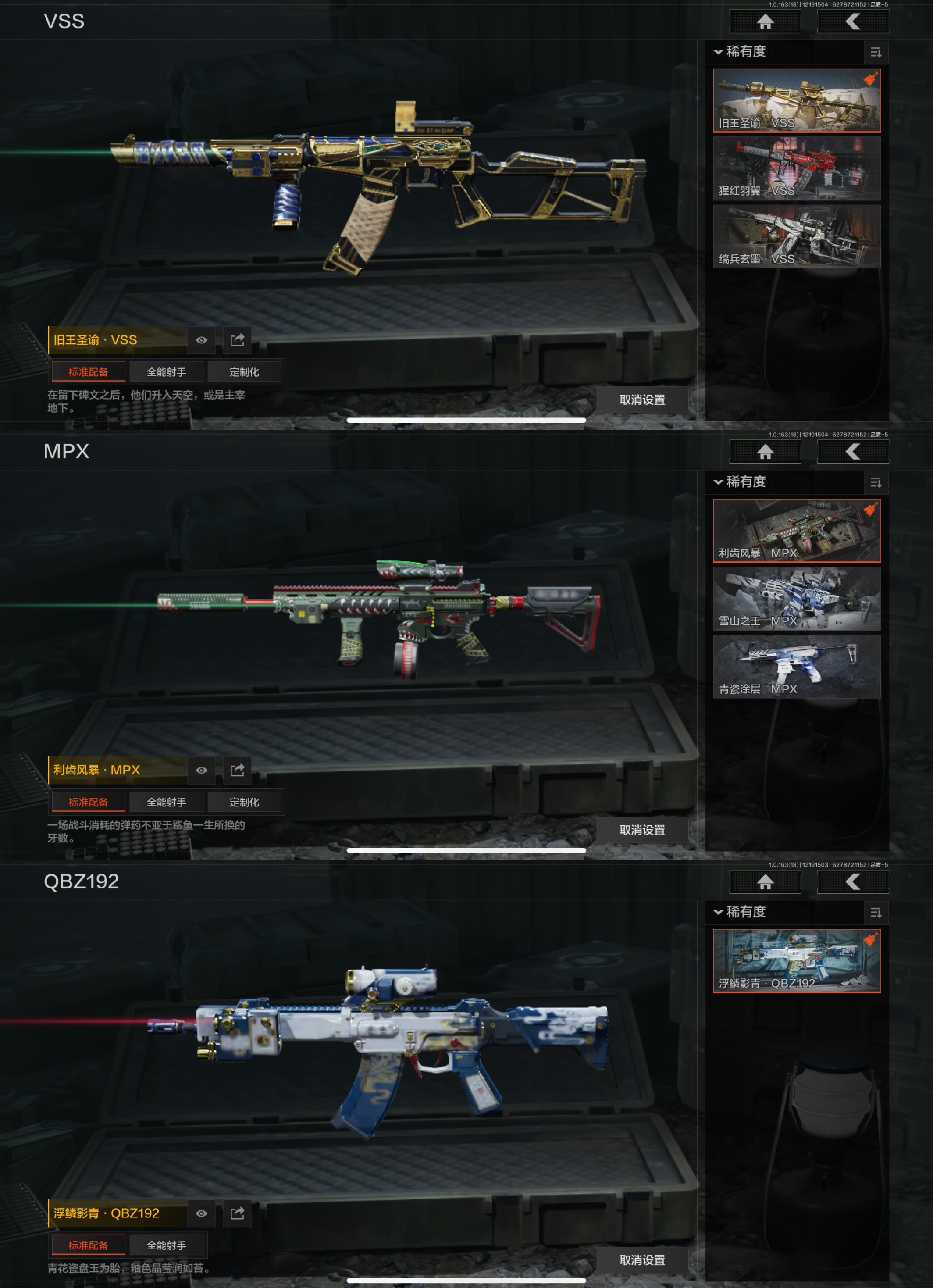 AQCMW319654暗区突围账号详情图5