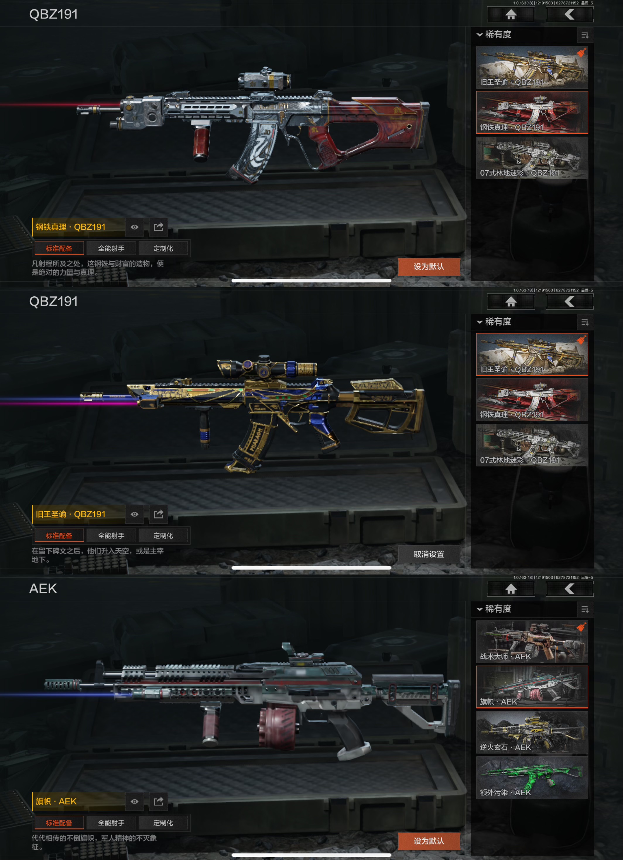 AQCMW319654暗区突围账号详情图6