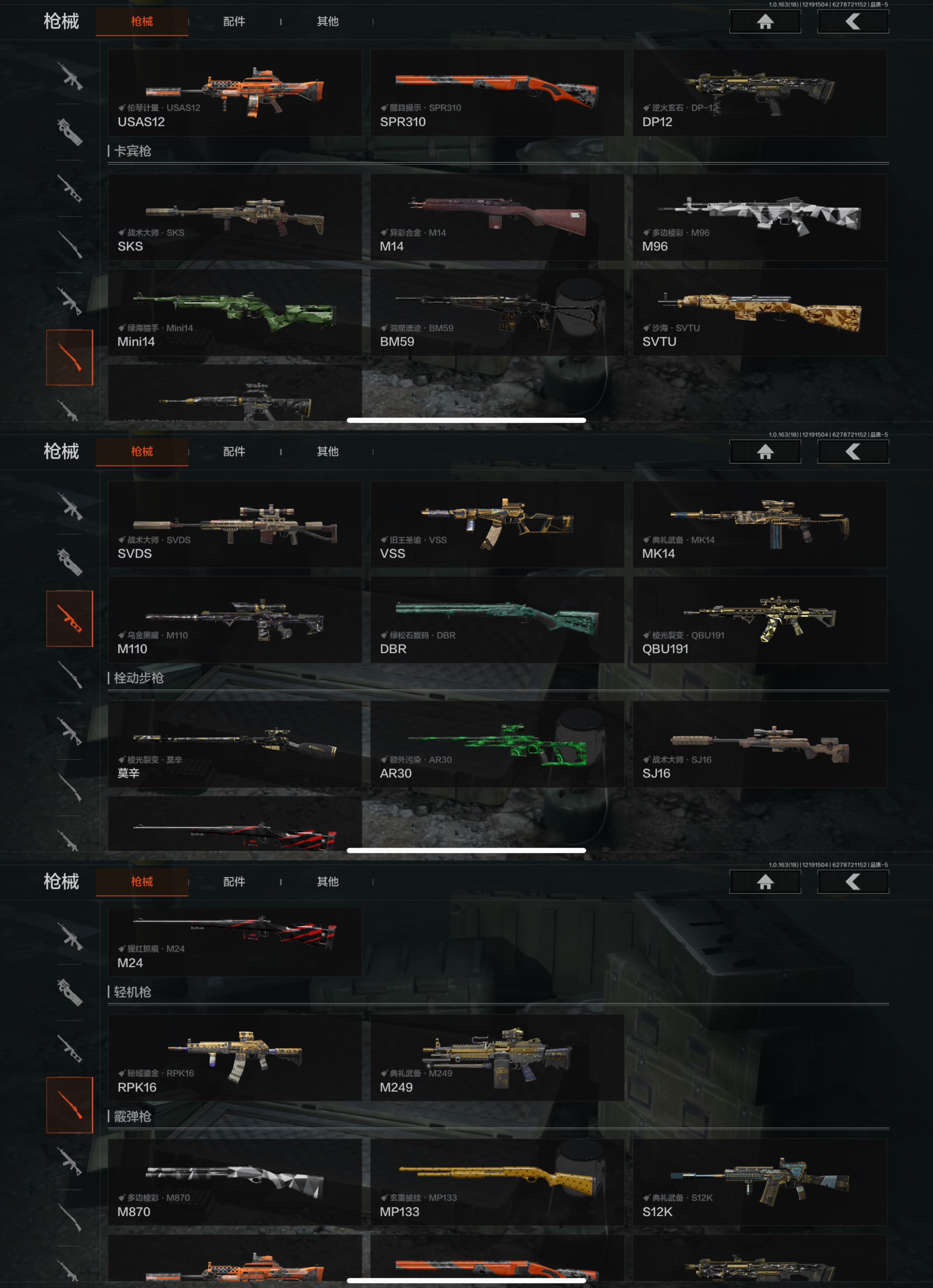 AQCMW319654暗区突围账号详情图2