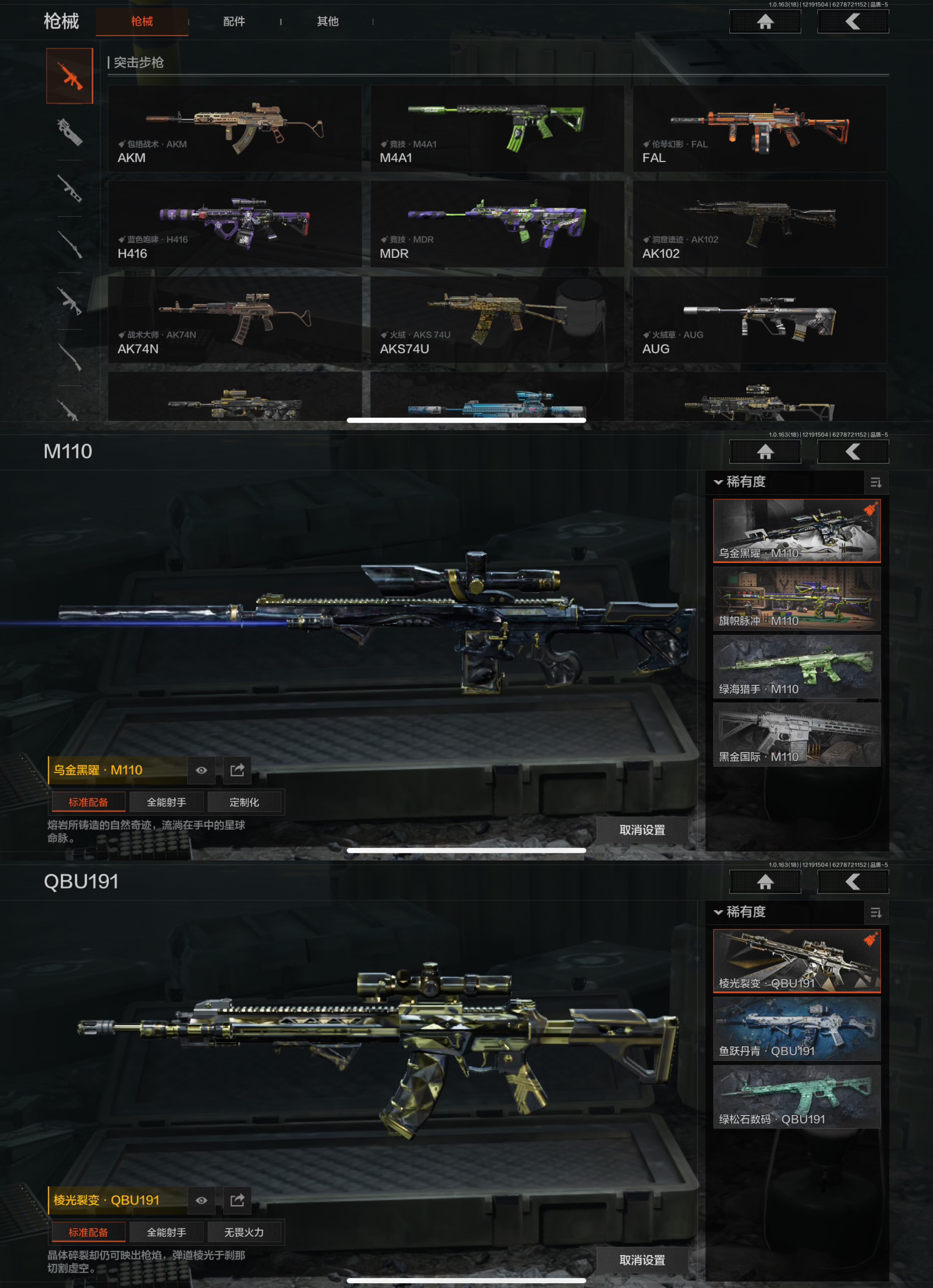 AQCMW319654暗区突围账号详情图7