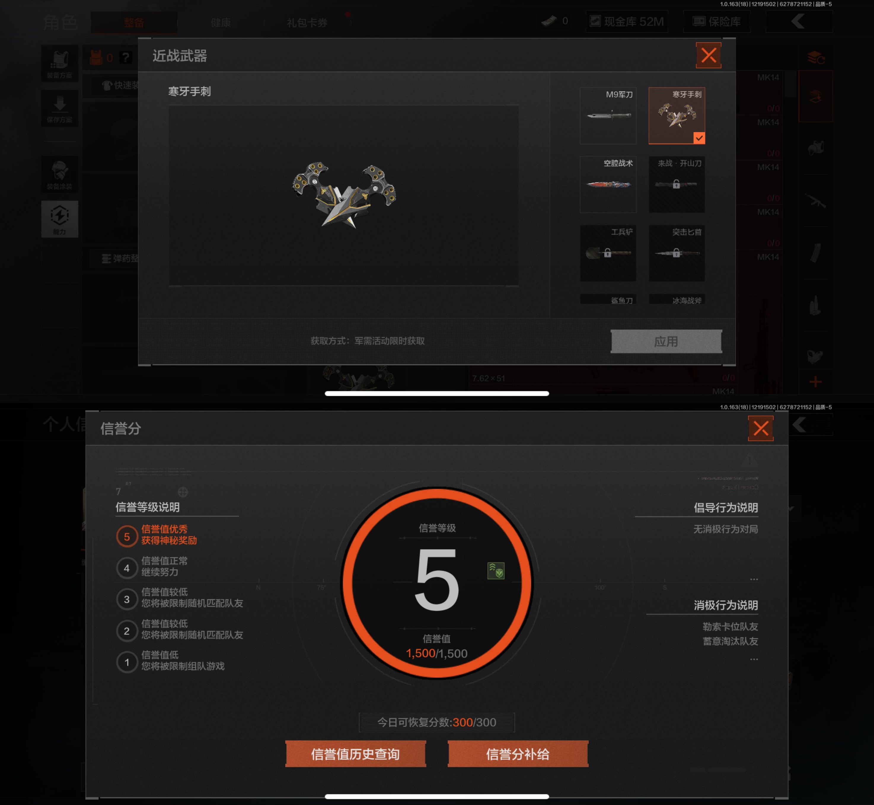AQCMW319654暗区突围账号详情图4