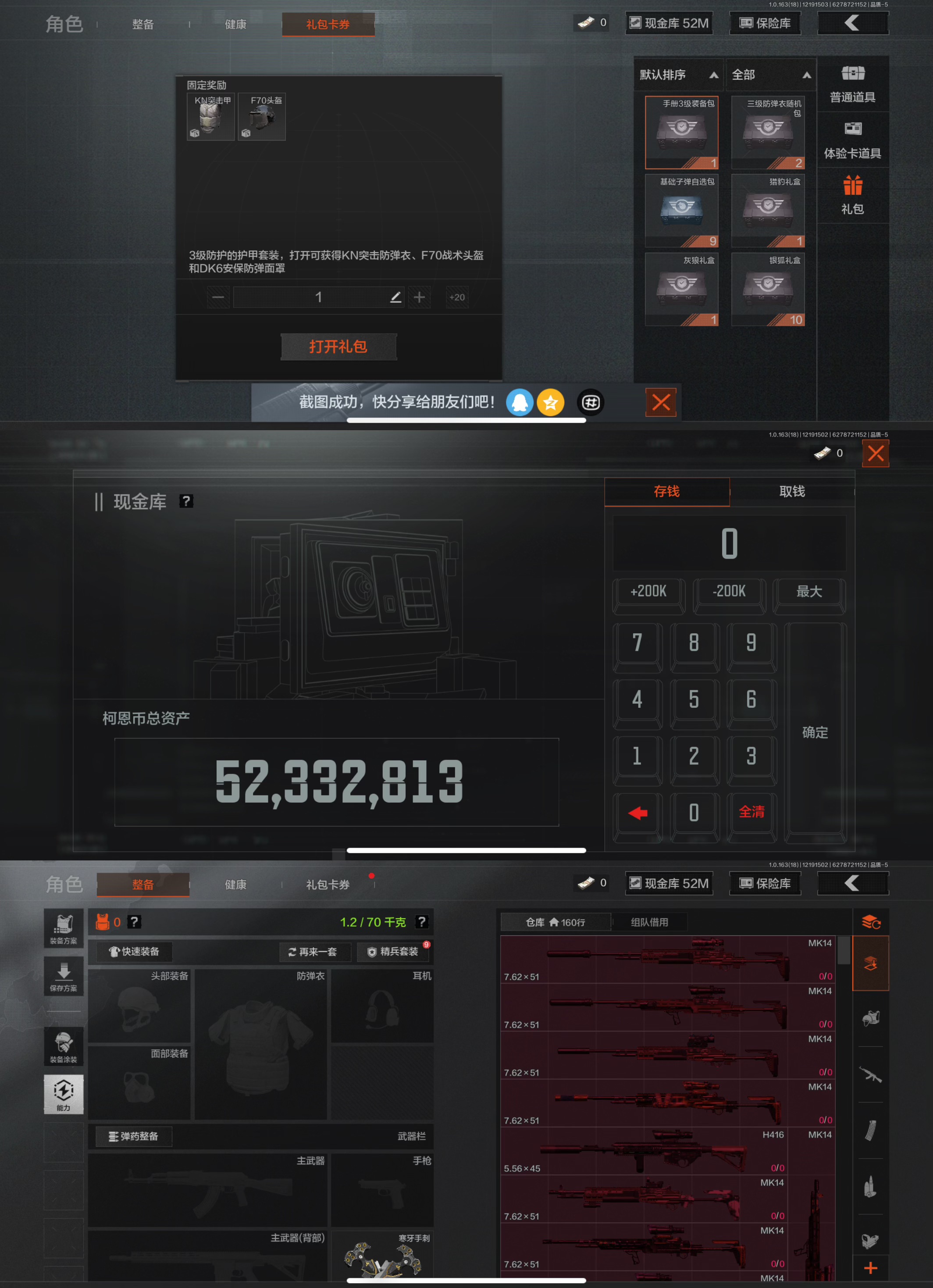 AQCMW319654暗区突围账号详情图9