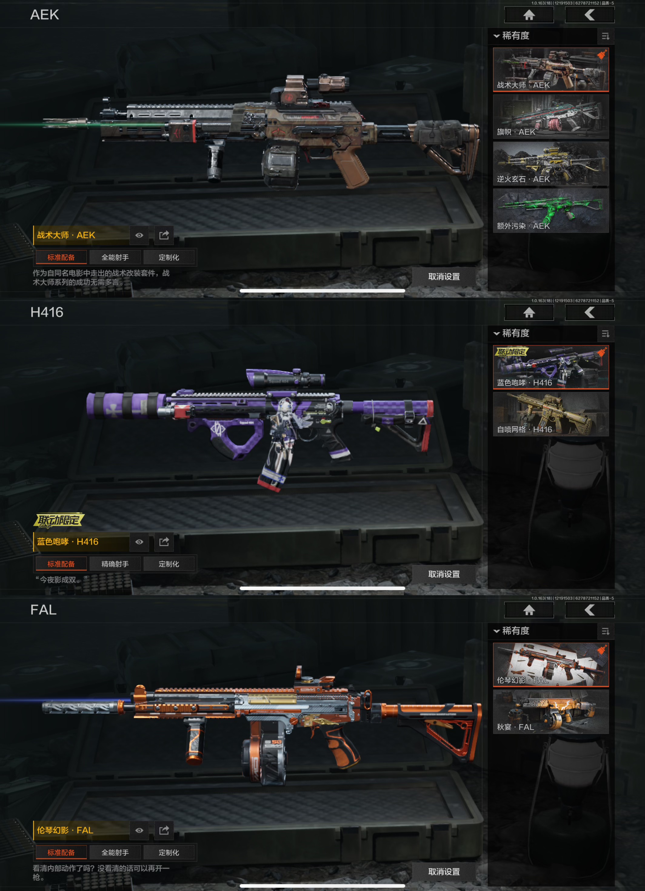 AQCMW319654暗区突围账号详情图11