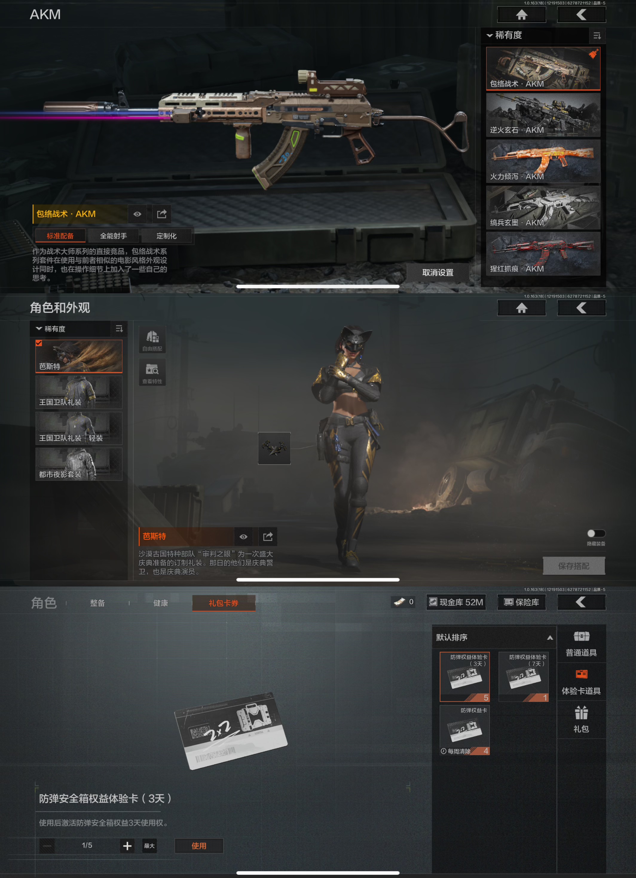 AQCMW319654暗区突围账号详情图10