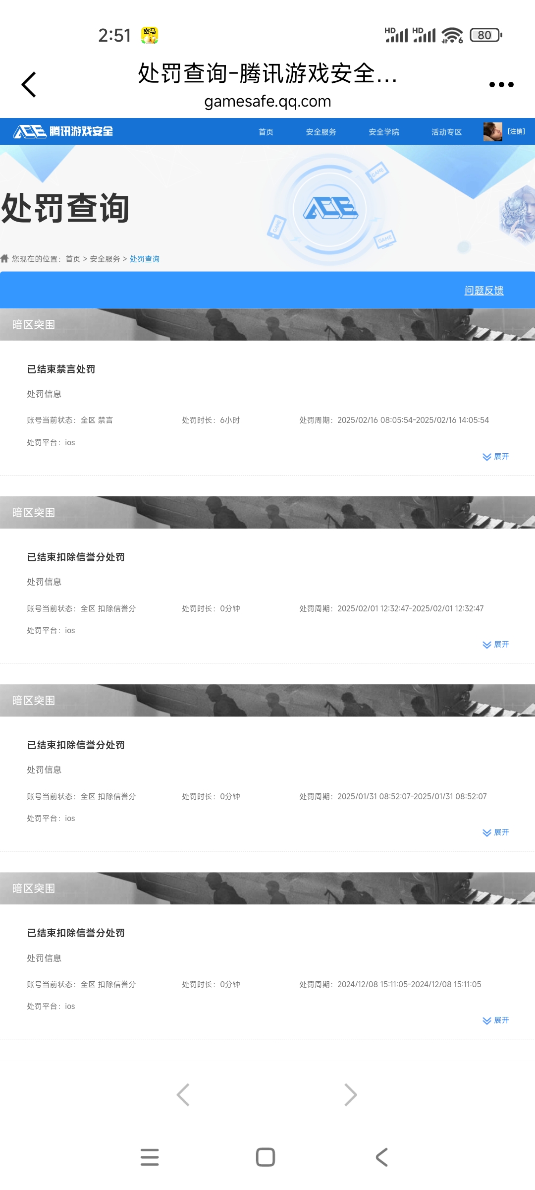 AQCMW319654暗区突围账号详情图13