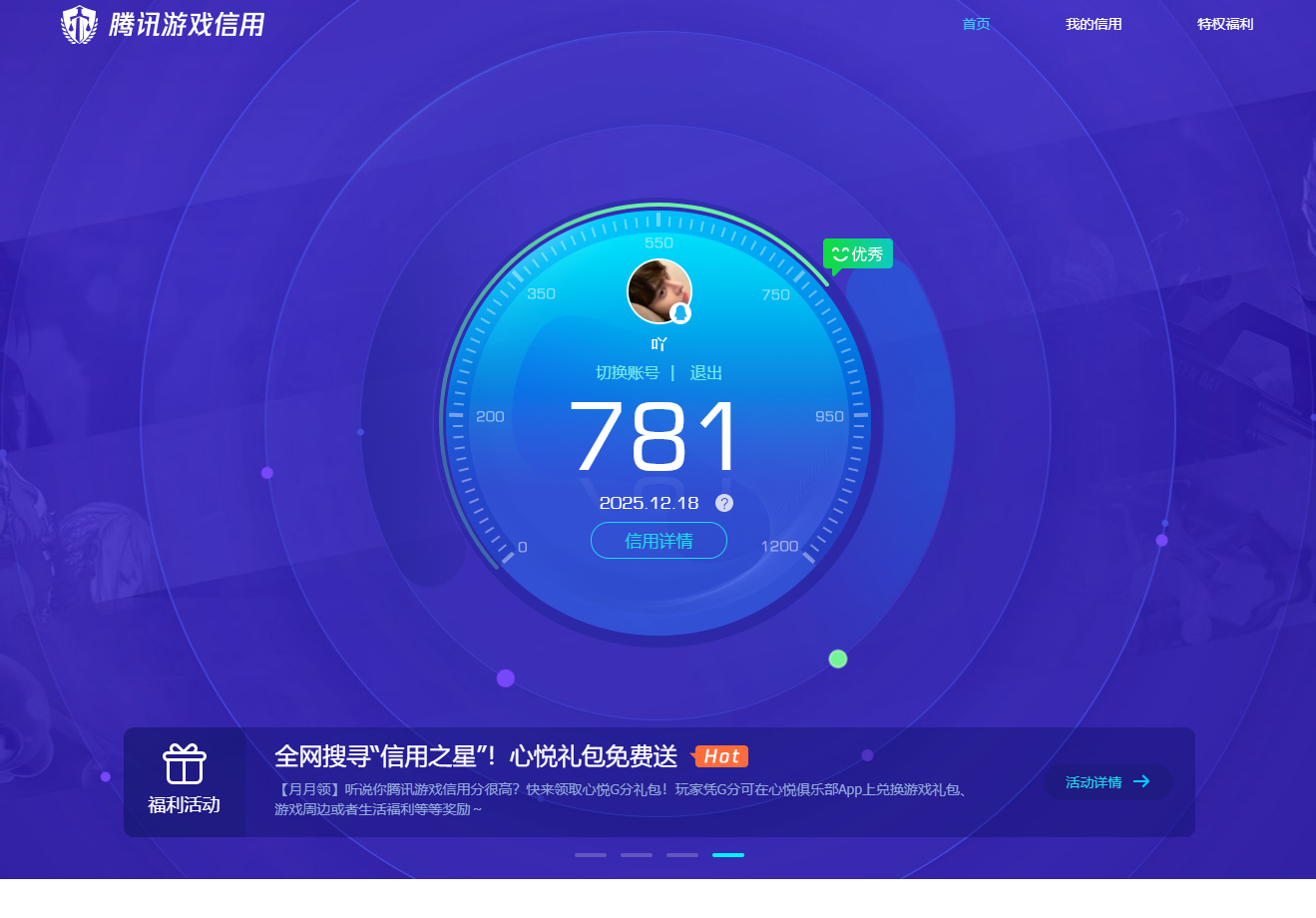 AQCMW319654暗区突围账号详情图14