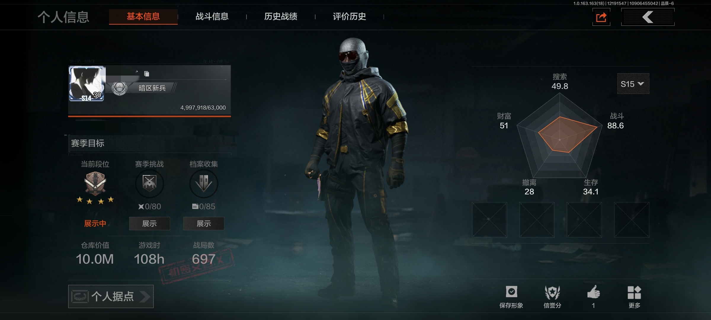 暗区突围账号安卓QQDSTW1789【3枪皮 10M仓库价值 苍穹利爪】安卓Q-等级30-仓库价值10M-科恩币1379