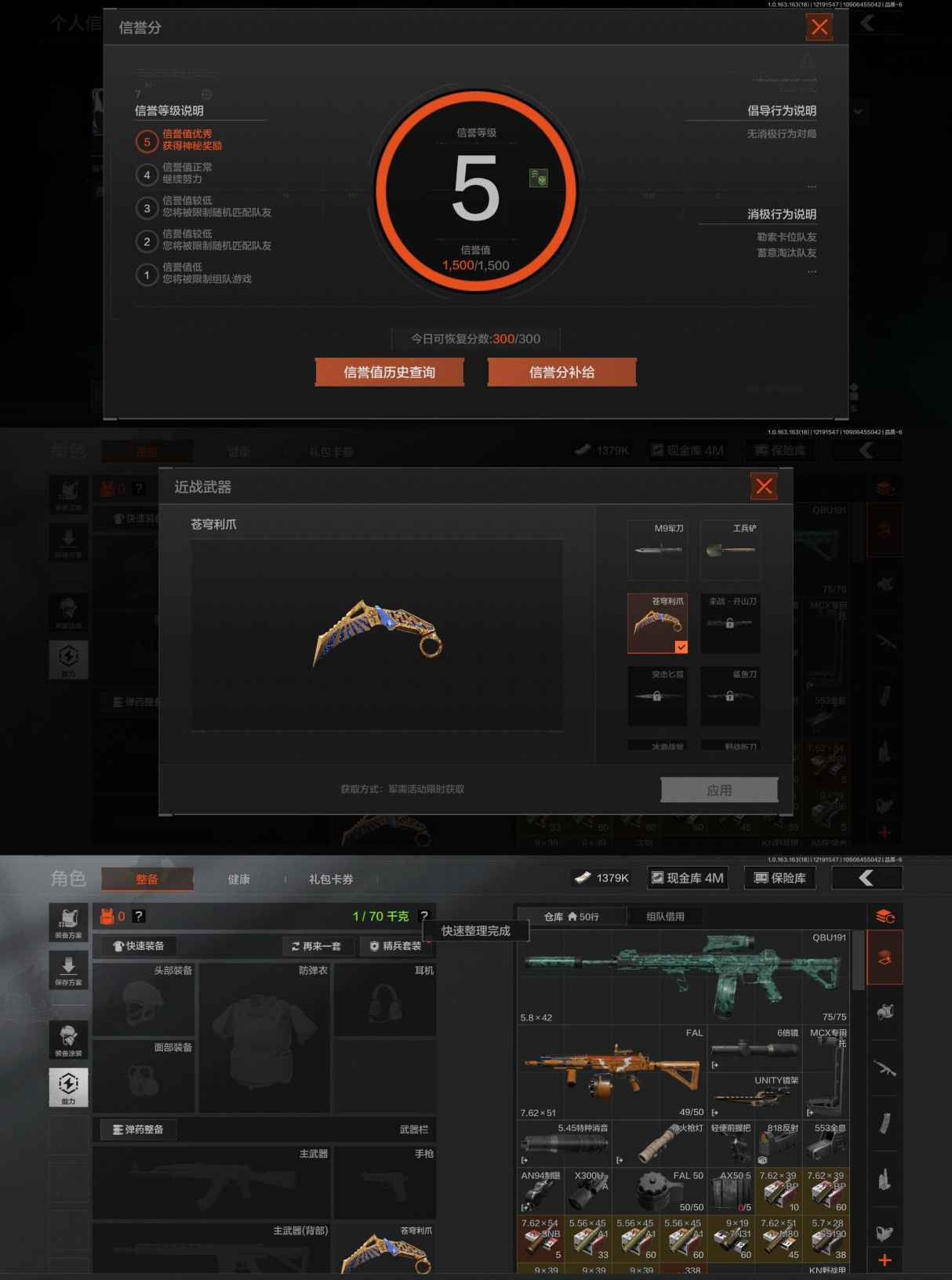 AQQM319662暗区突围账号详情图5