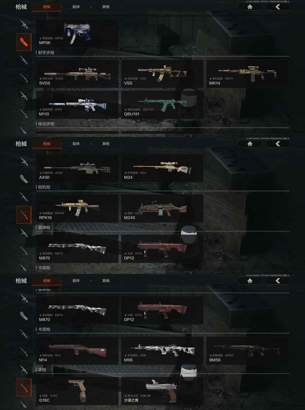 AQQM319662暗区突围账号详情图9