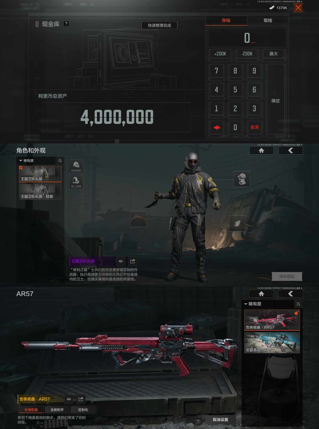 AQQM319662暗区突围账号详情图7