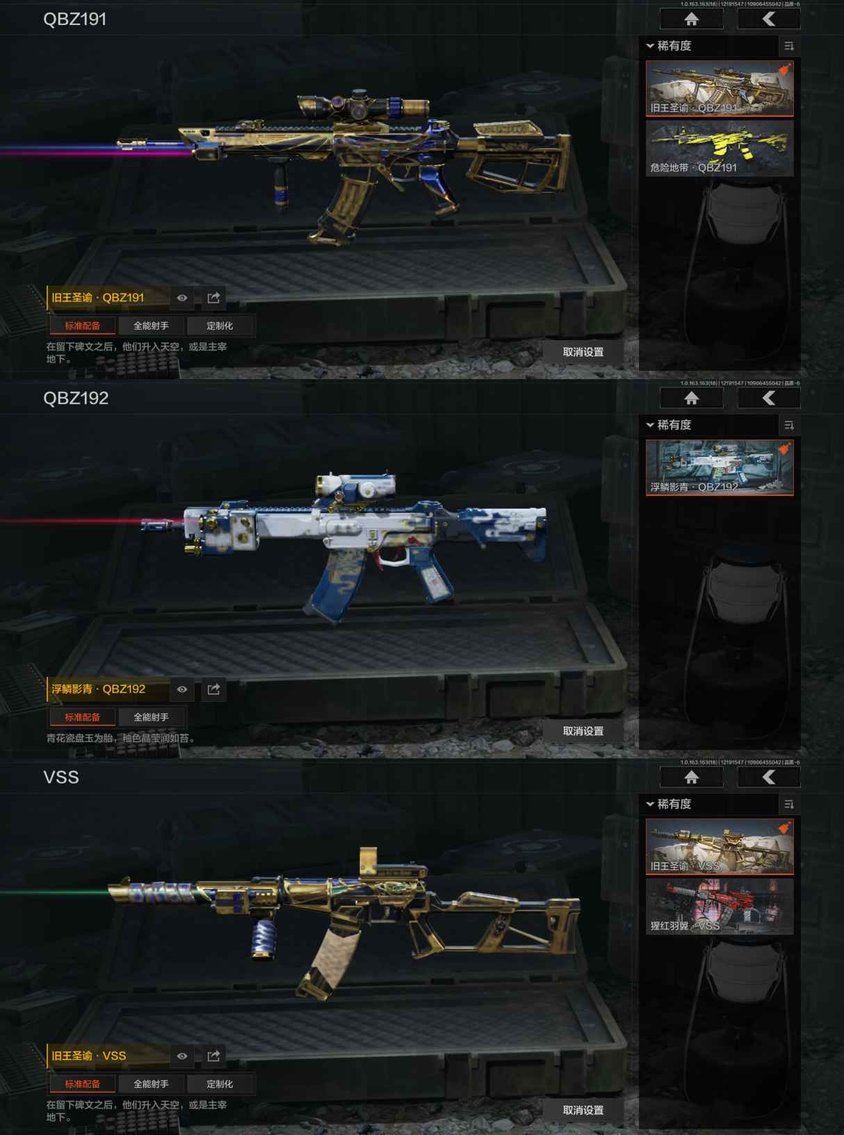 AQQM319662暗区突围账号详情图6