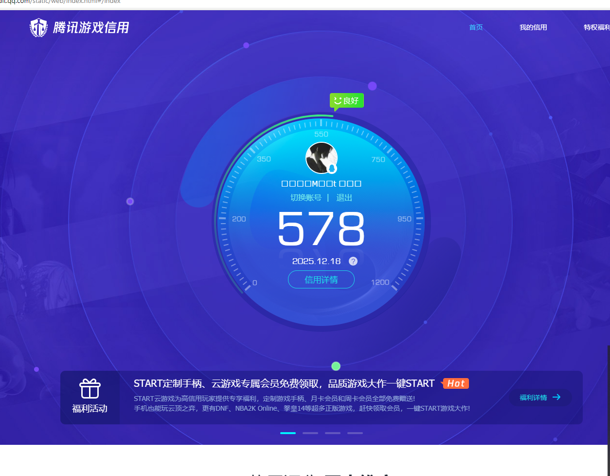 AQQM319662暗区突围账号详情图12