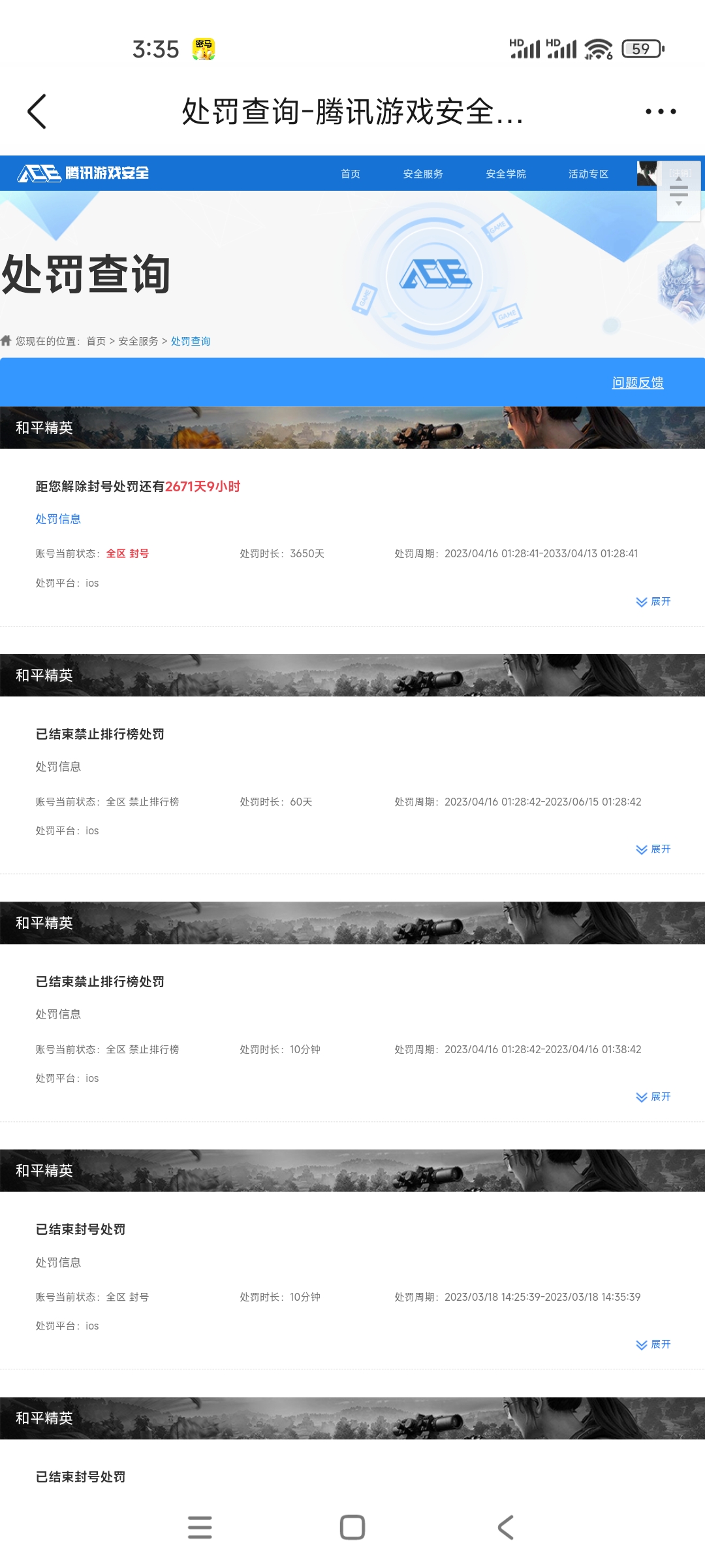 AQQM319662暗区突围账号详情图10