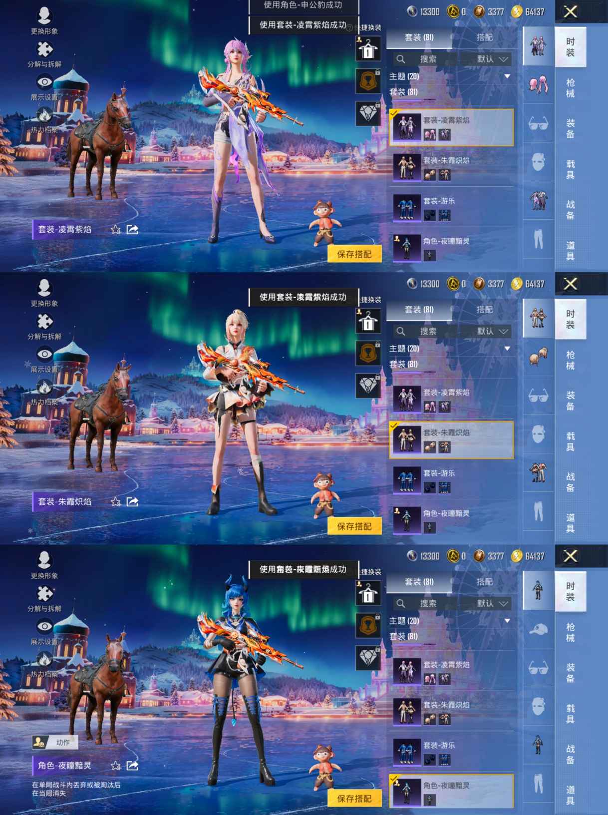 HPCMW3439881和平精英账号详情图4