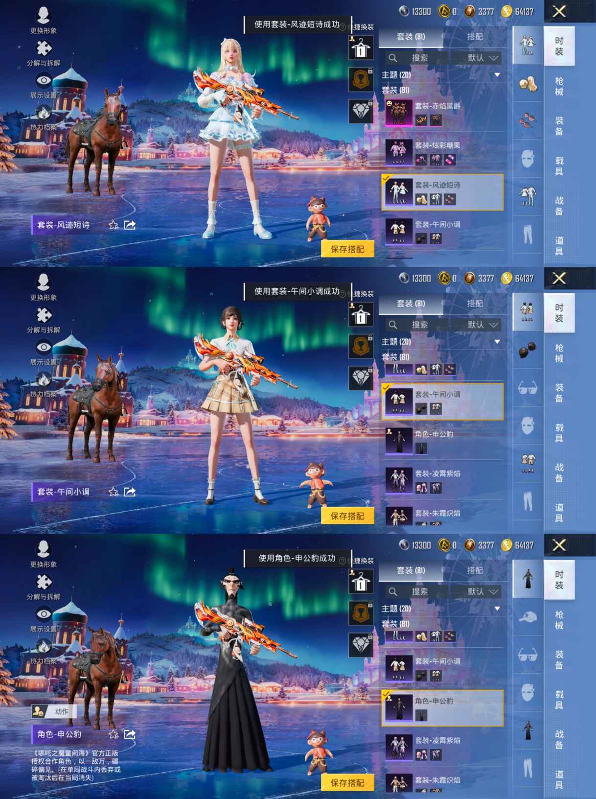 HPCMW3439881和平精英账号详情图7