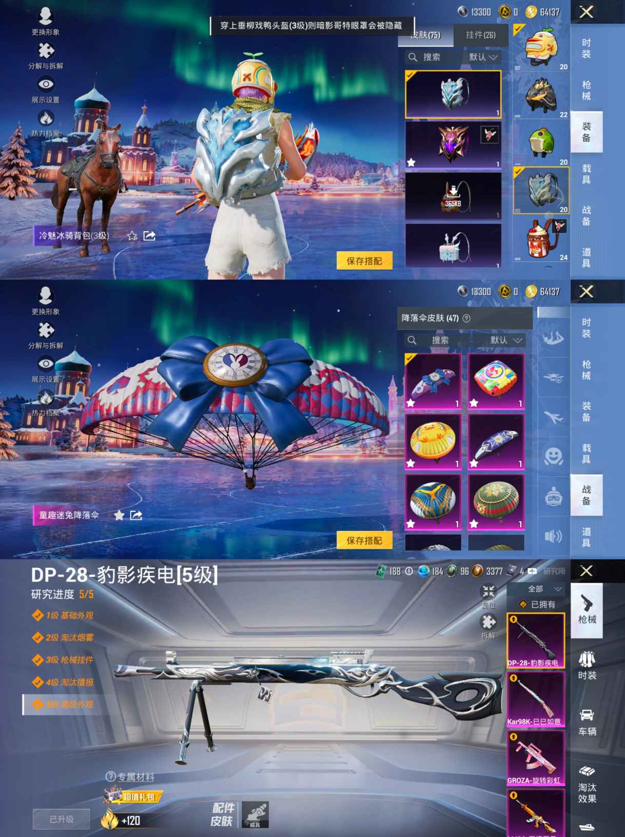 HPCMW3439881和平精英账号详情图3