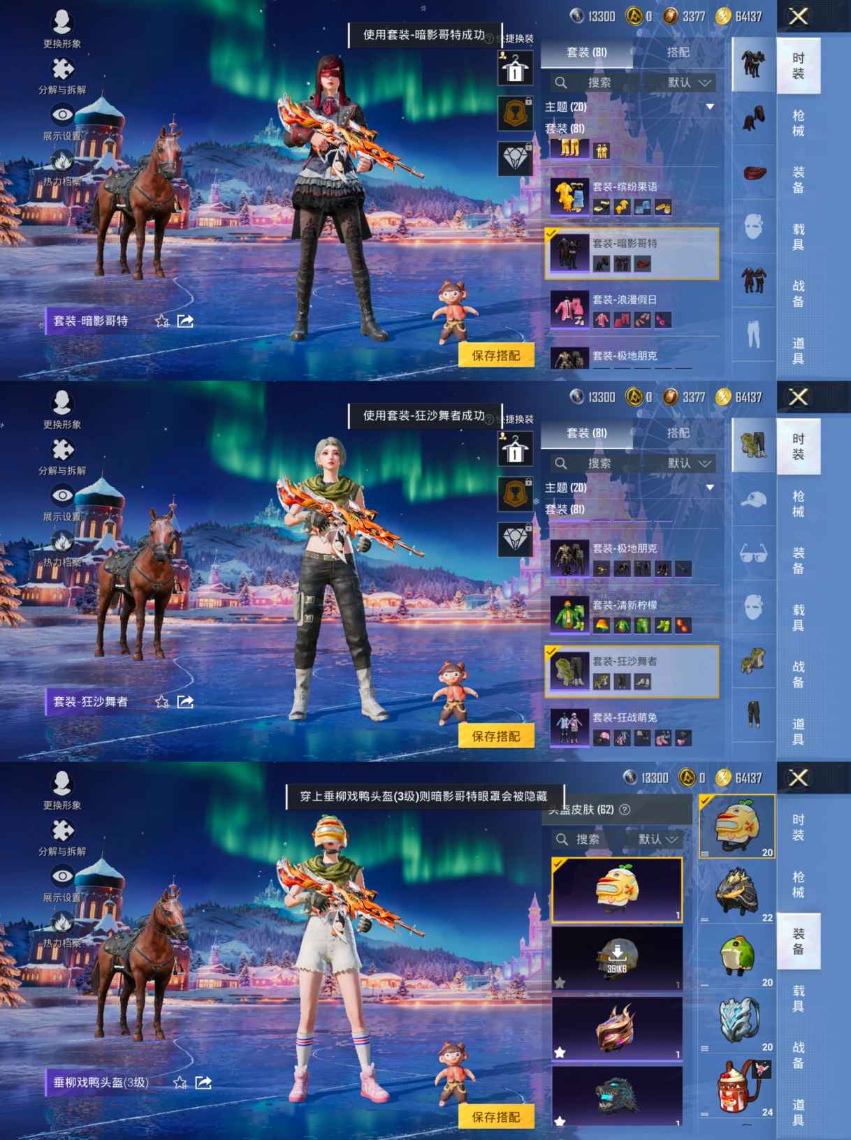 HPCMW3439881和平精英账号详情图6