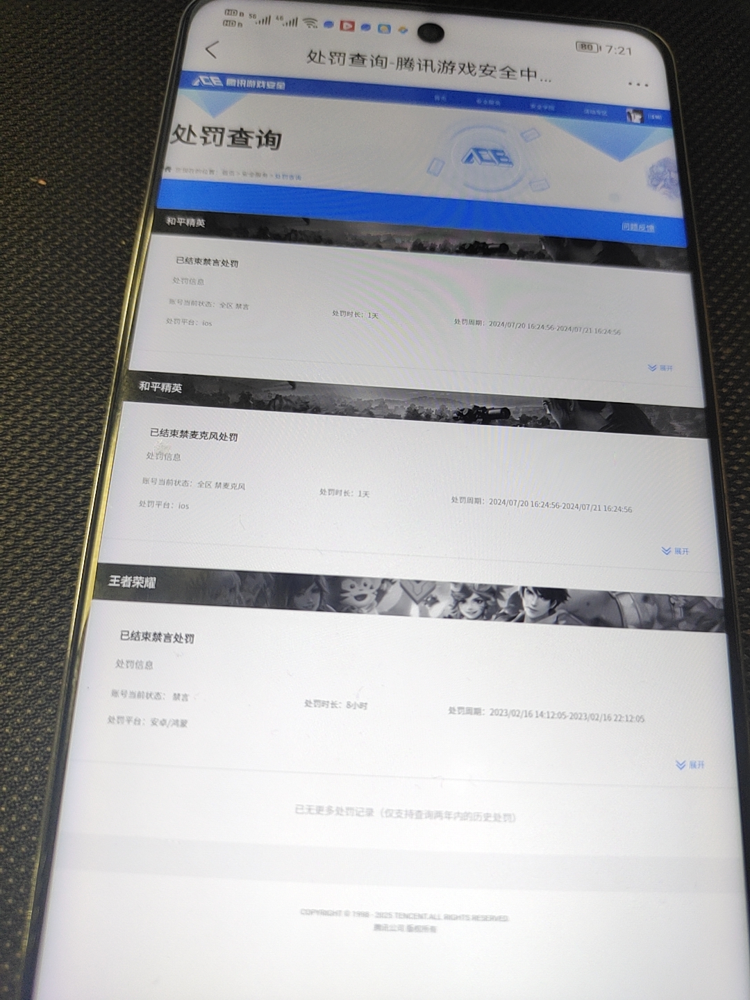 HPCMW3439881和平精英账号详情图11