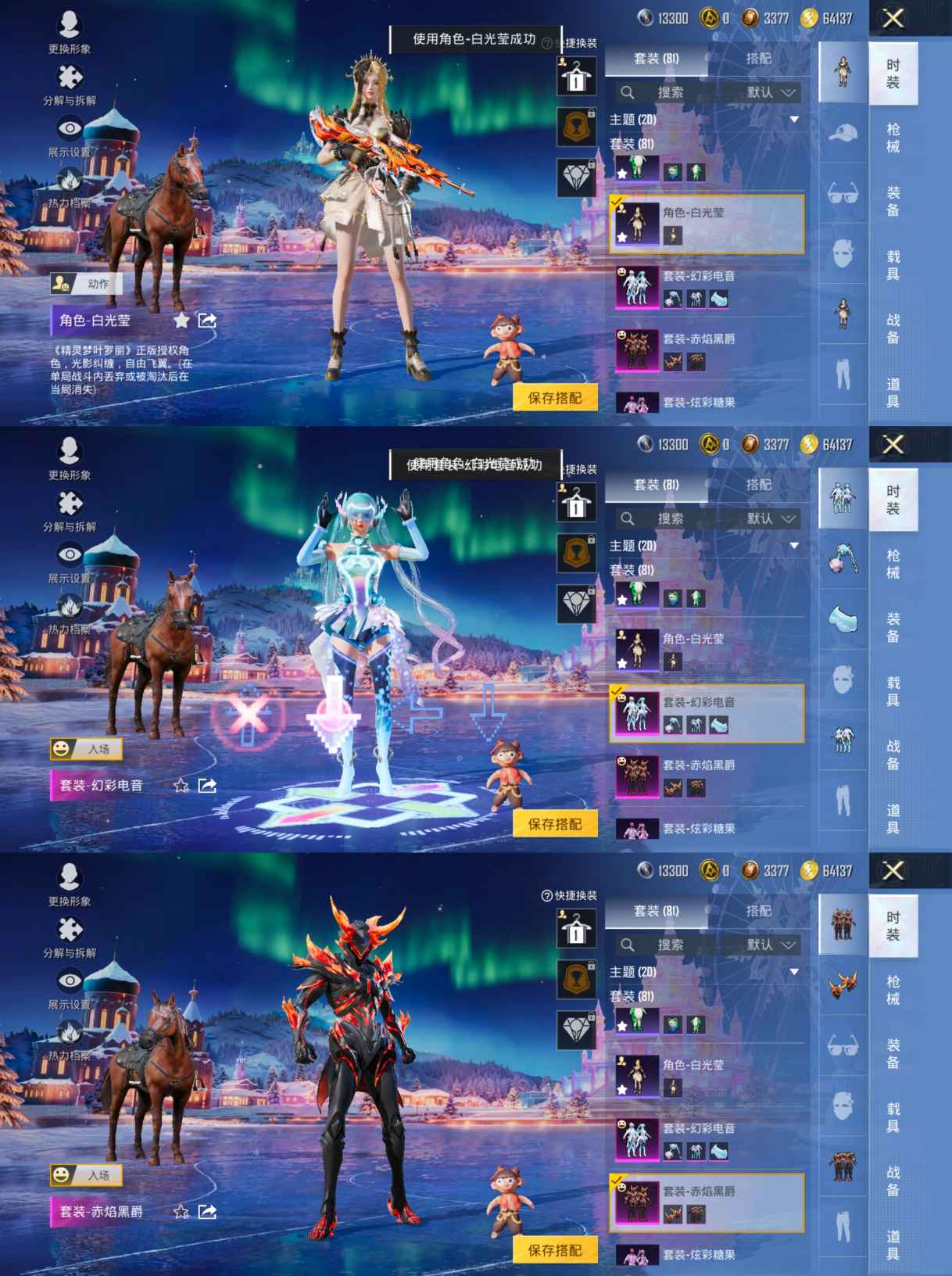 HPCMW3439881和平精英账号详情图5