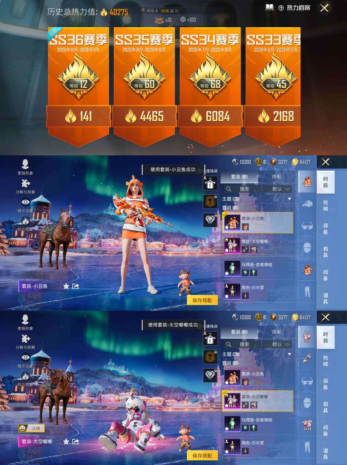 HPCMW3439881和平精英账号详情图9