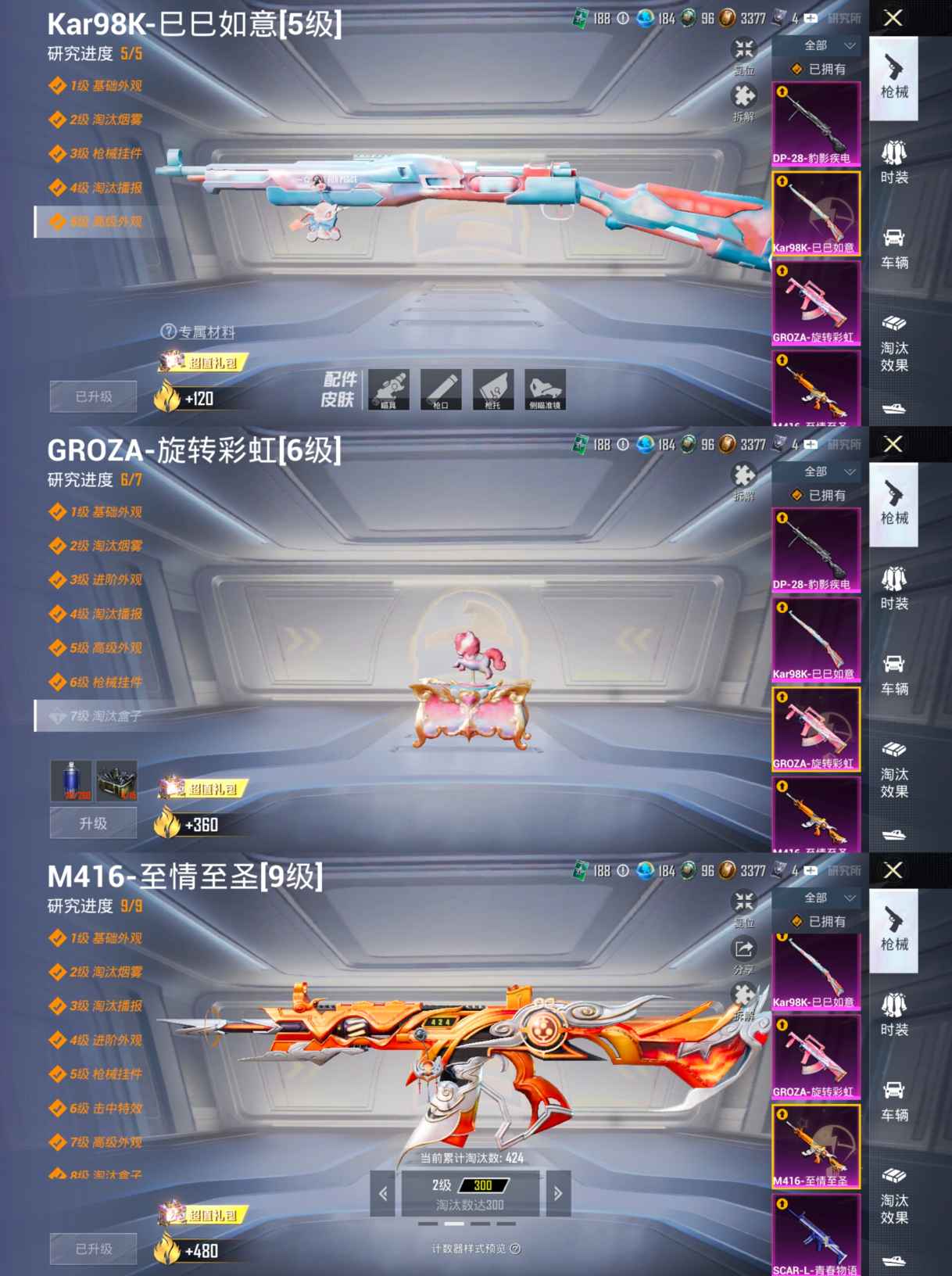 HPCMW3439881和平精英账号详情图8