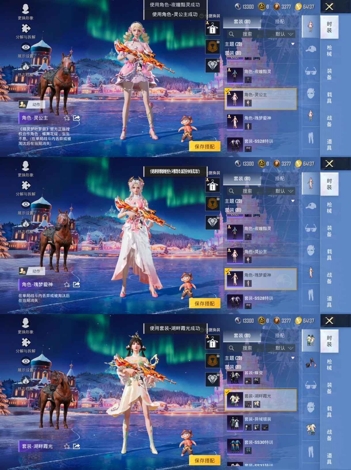 HPCMW3439881和平精英账号详情图2