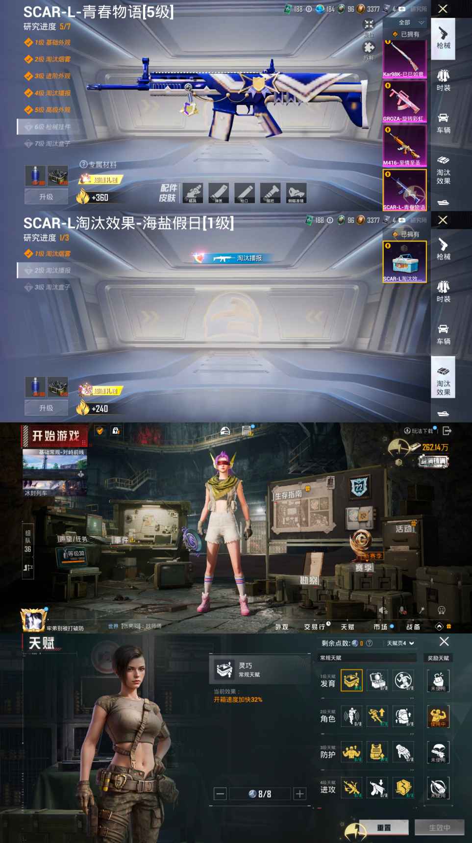 HPCMW3439881和平精英账号详情图10