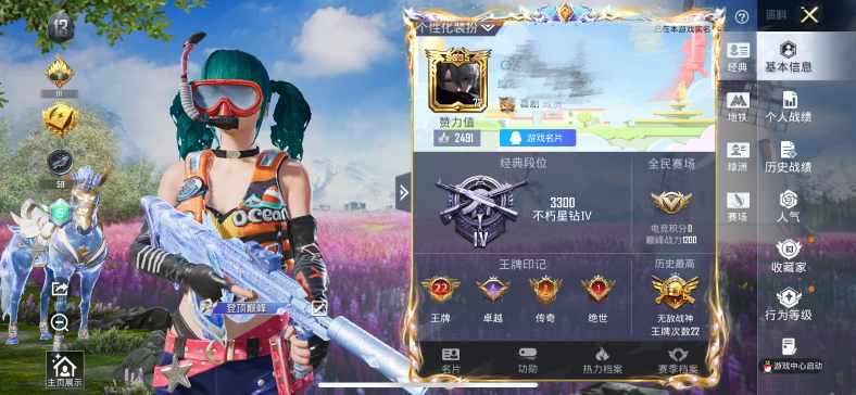 和平精英账号苹果QQDSH2091【AUG-星梦奇缘 (3级) 无敌战神框22高印记 深海小丑鱼】苹果Q-1稀有1载具4