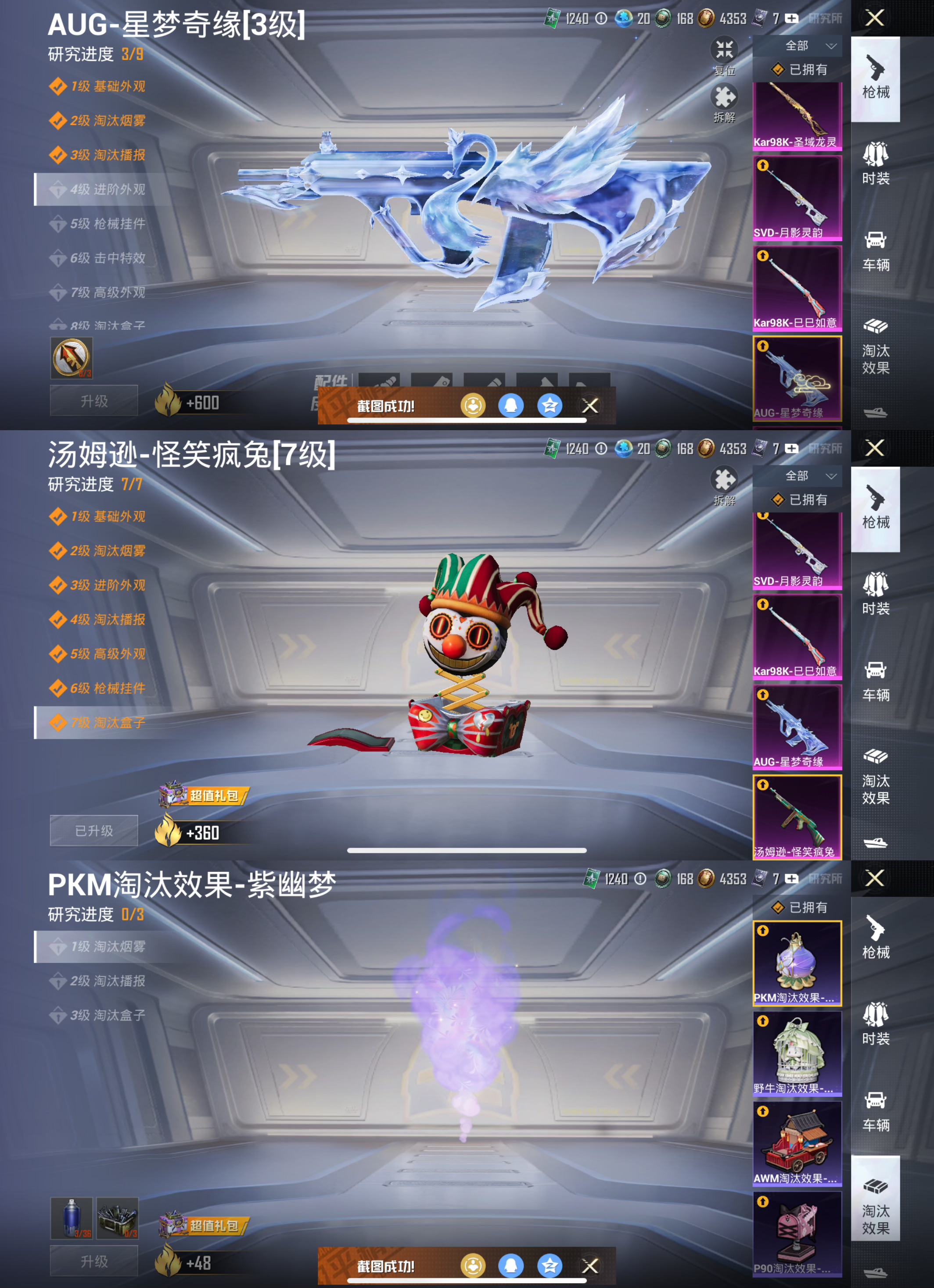 HPQM3439888和平精英账号详情图8