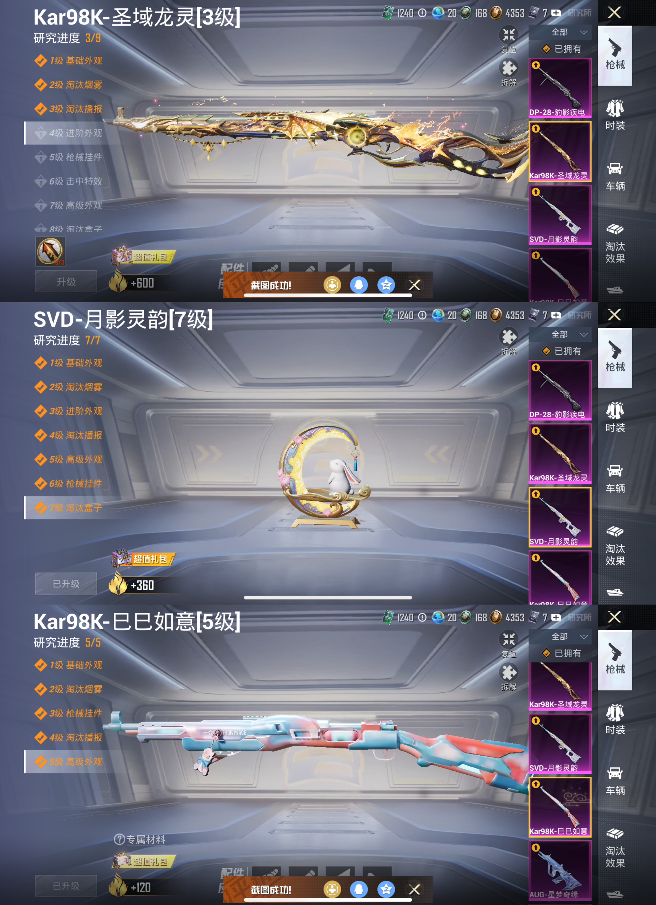 HPQM3439888和平精英账号详情图5