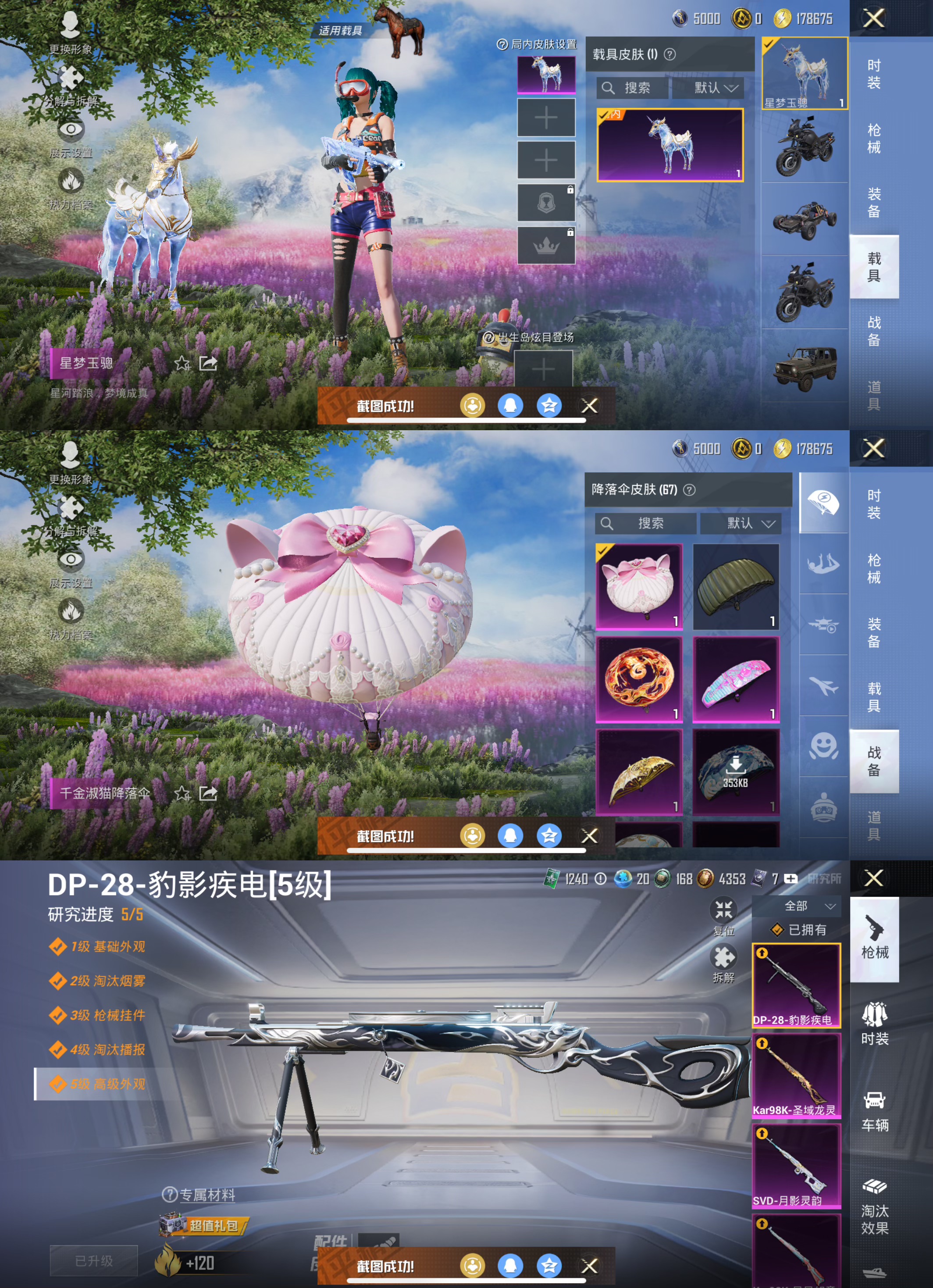 HPQM3439888和平精英账号详情图4