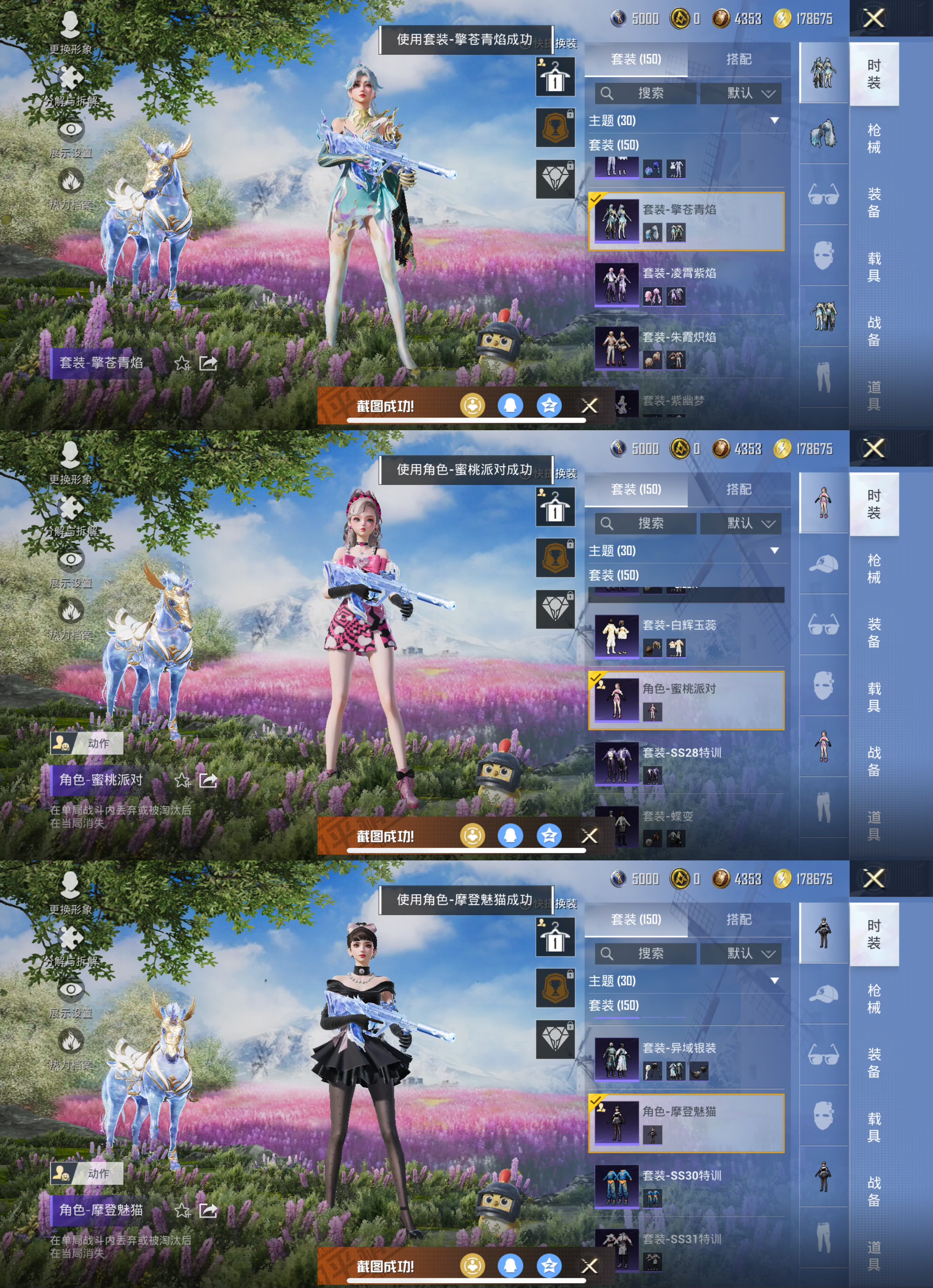 HPQM3439888和平精英账号详情图7