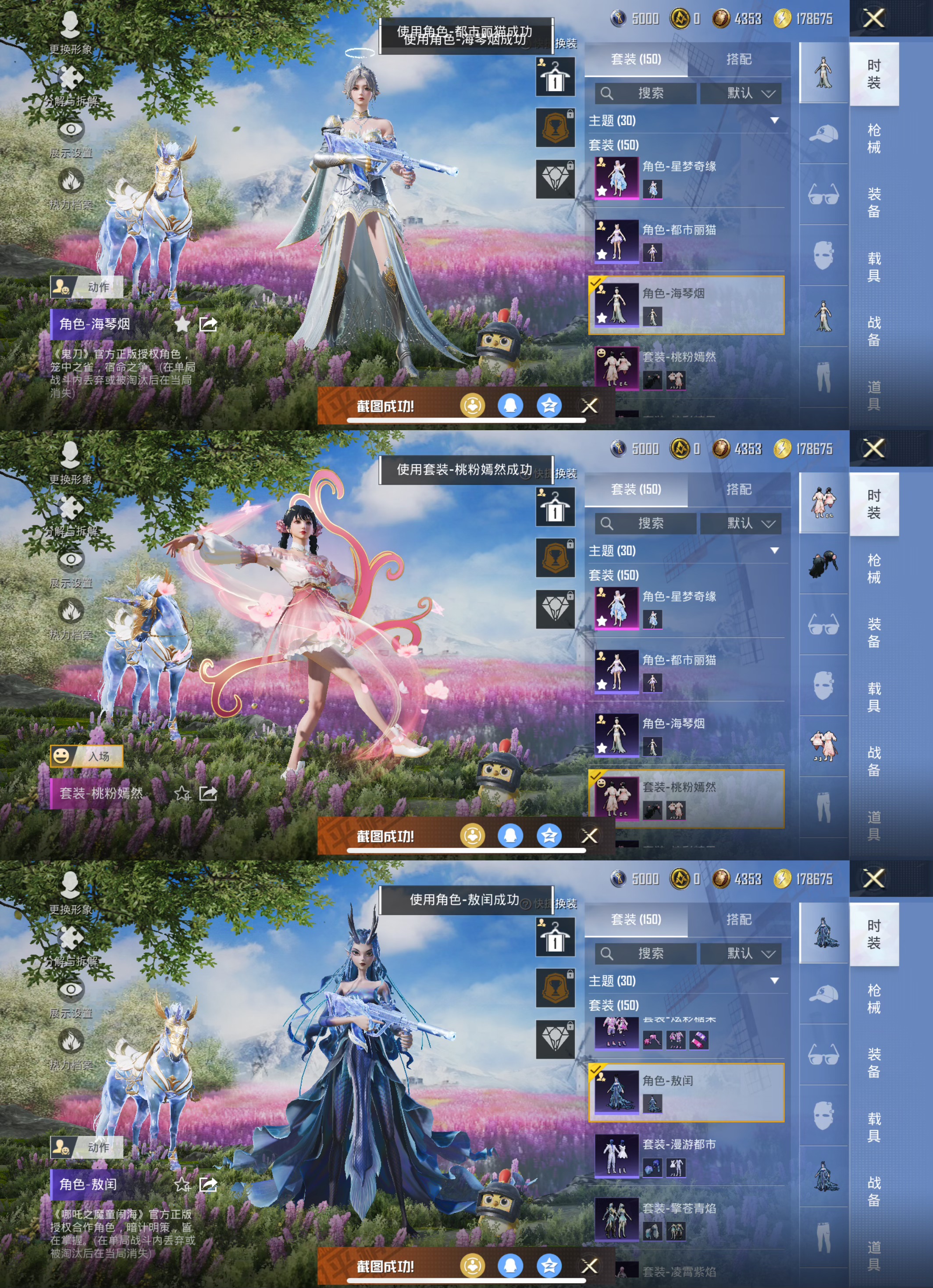 HPQM3439888和平精英账号详情图9