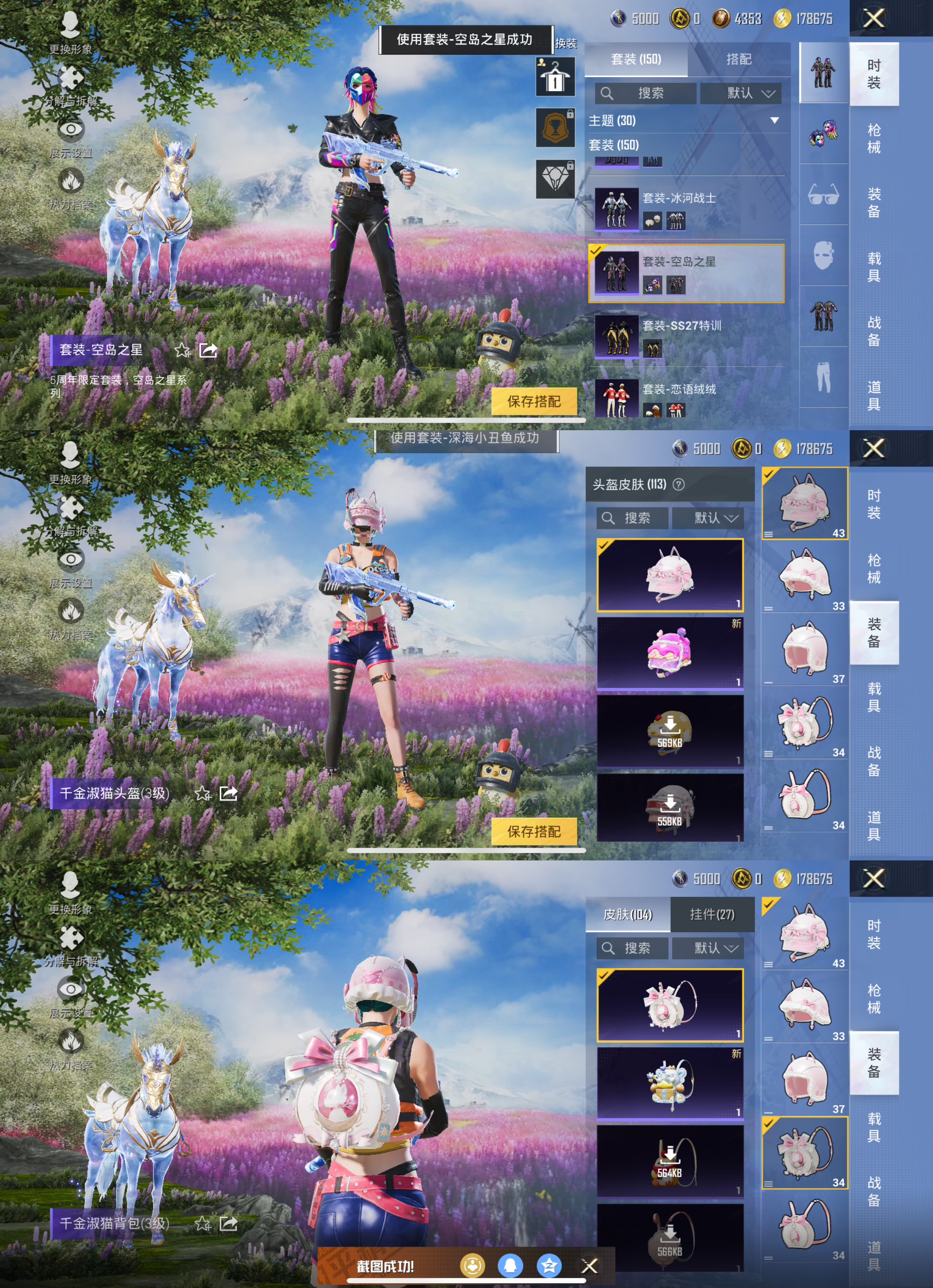 HPQM3439888和平精英账号详情图6