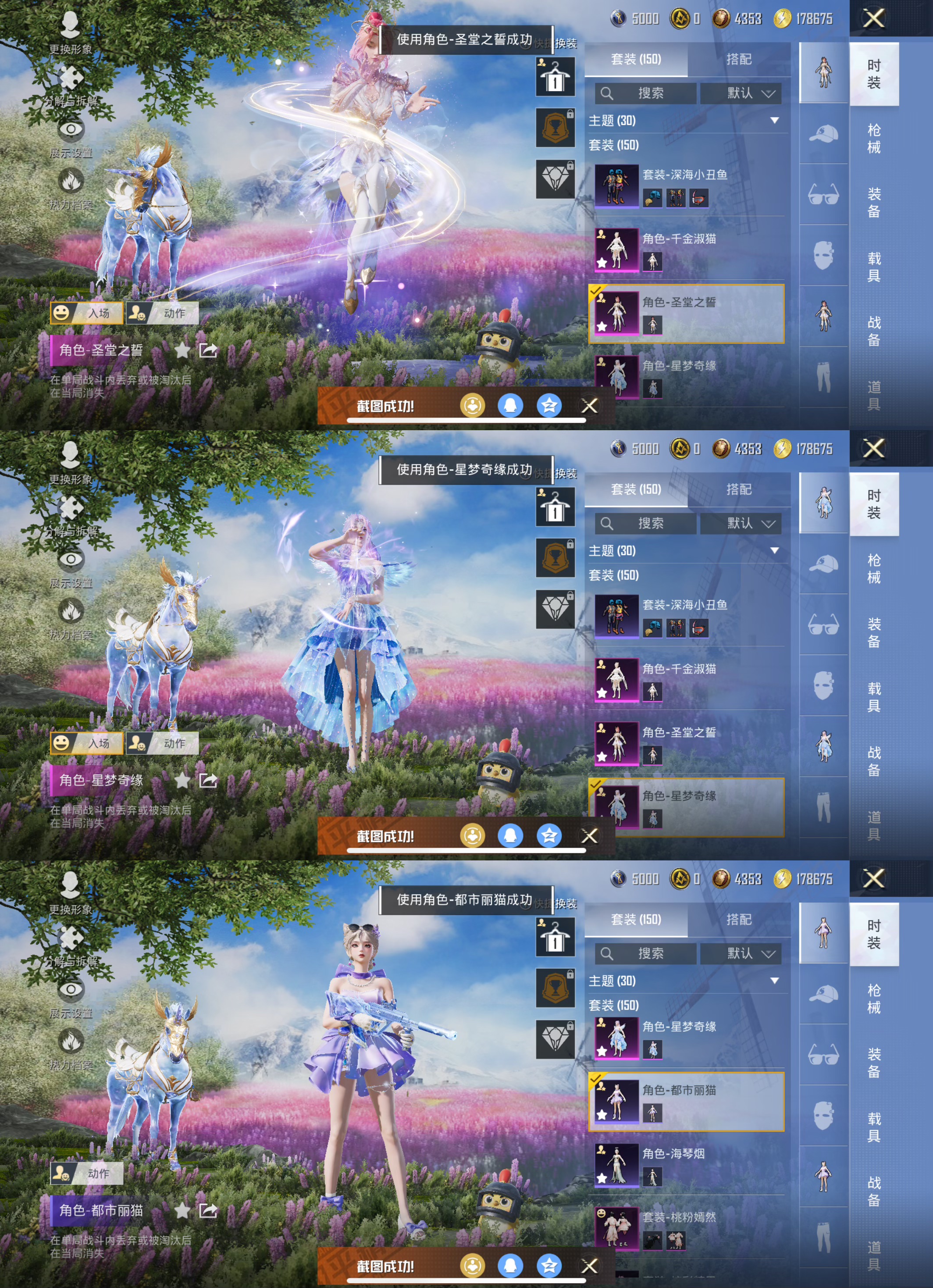 HPQM3439888和平精英账号详情图10