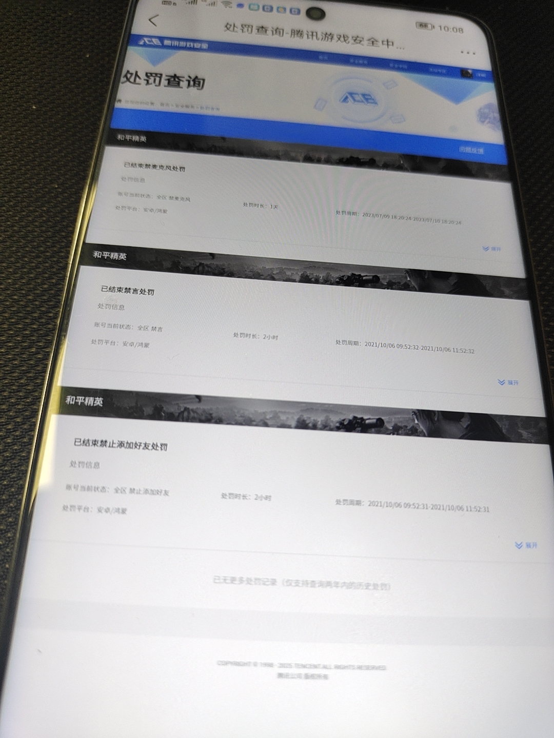 HPQM3439888和平精英账号详情图14