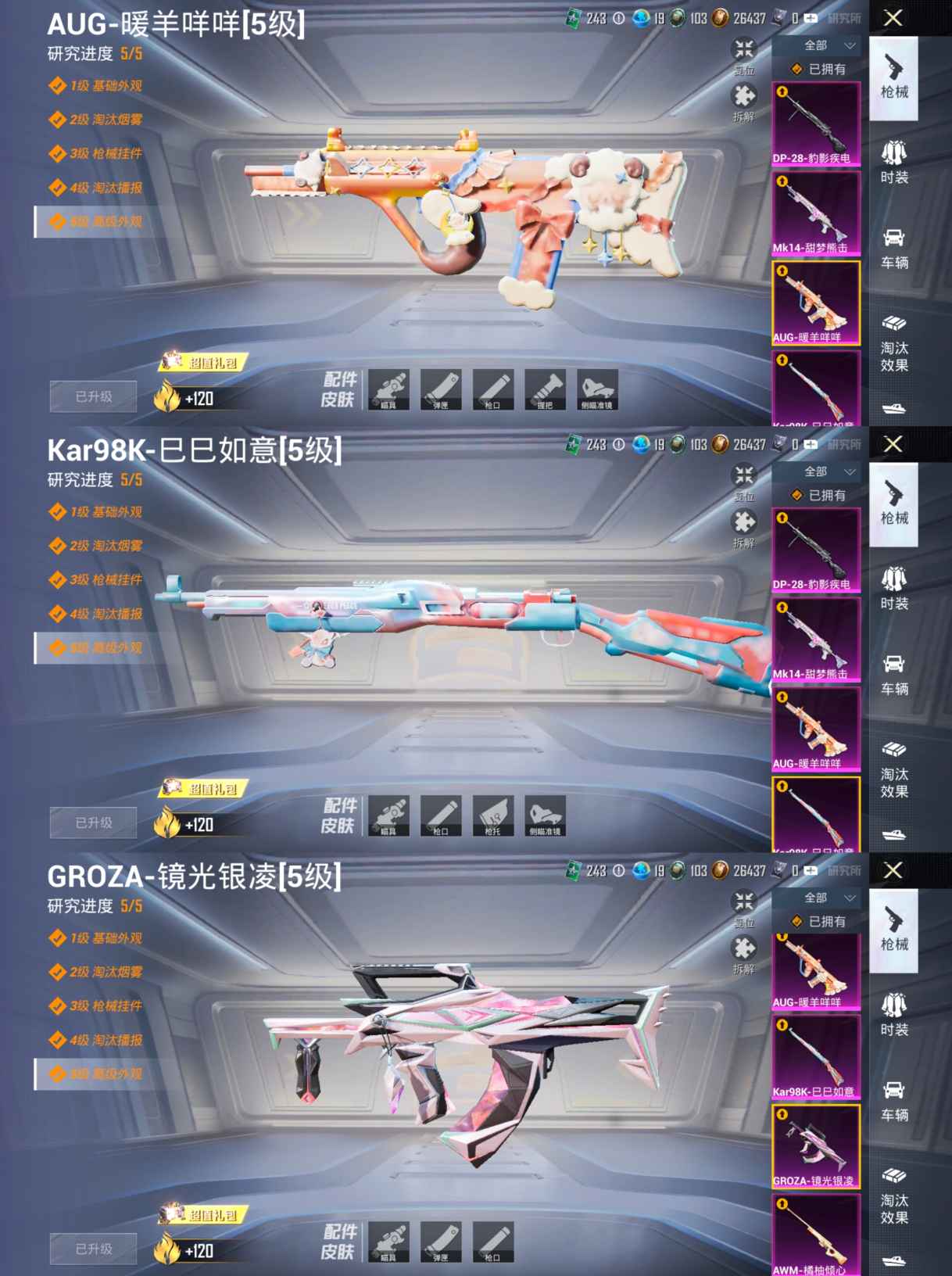 HPQM3439874和平精英账号详情图5