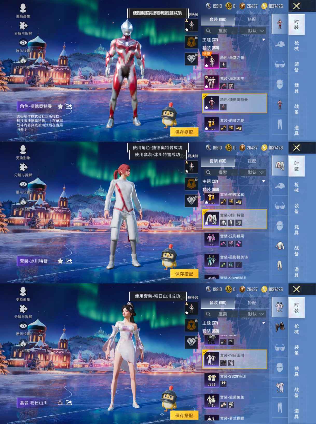 HPQM3439874和平精英账号详情图8