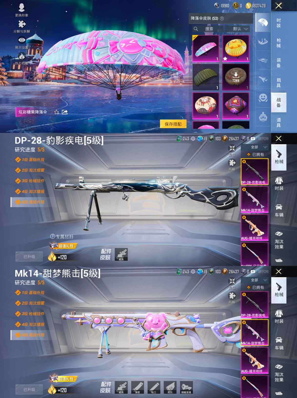 HPQM3439874和平精英账号详情图9