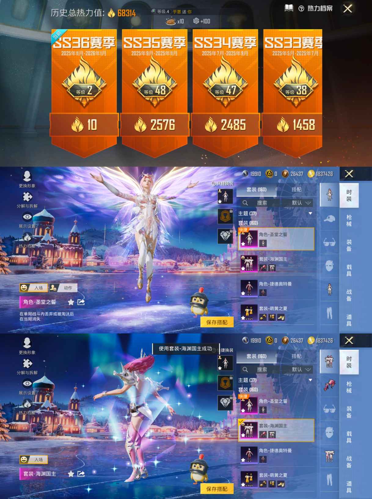 HPQM3439874和平精英账号详情图6