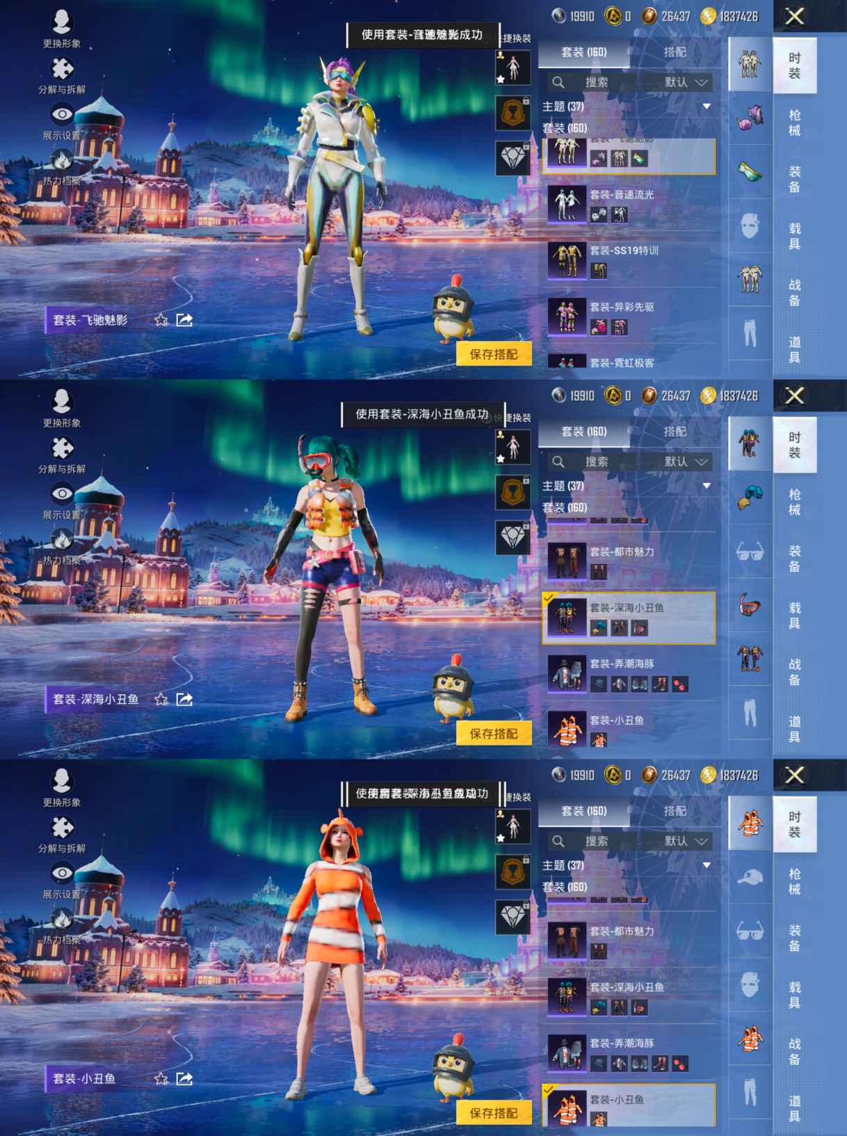 HPQM3439874和平精英账号详情图7